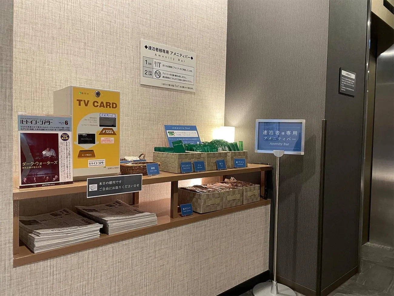 Other in Hotel Route-Inn Saku Minami Inter