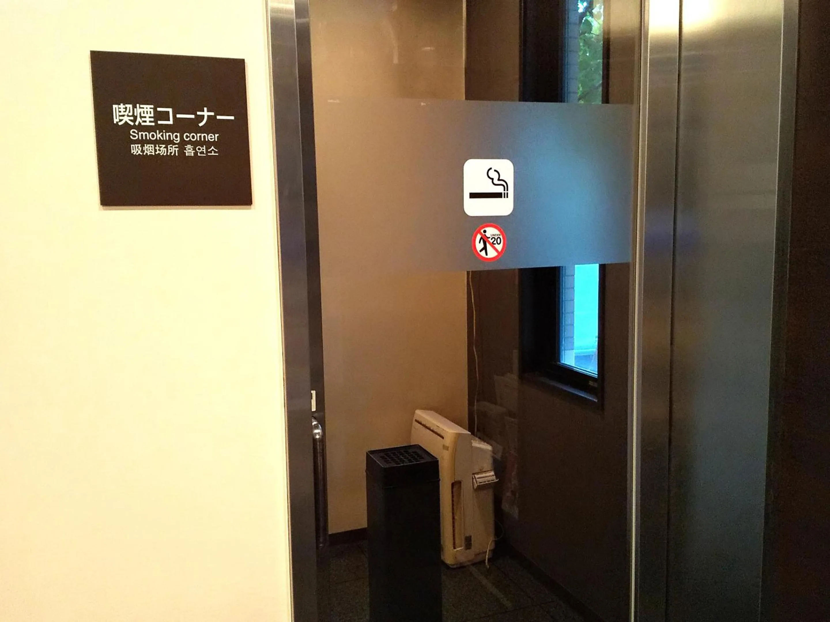 Other in Hotel Route-Inn Nishinasuno-2