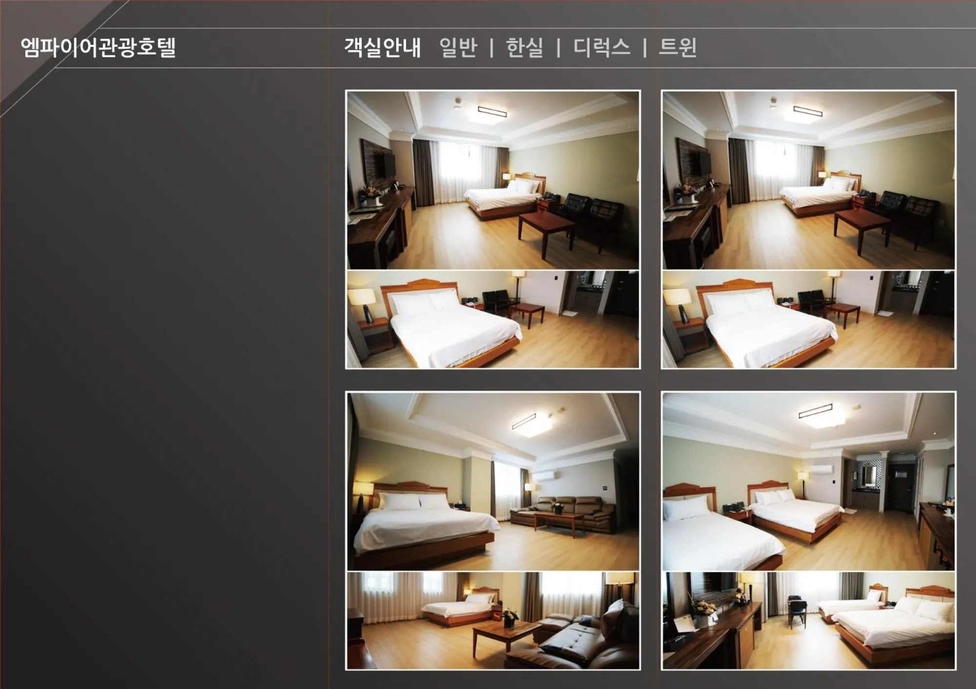 Bed in Gwangju Empire Hotel