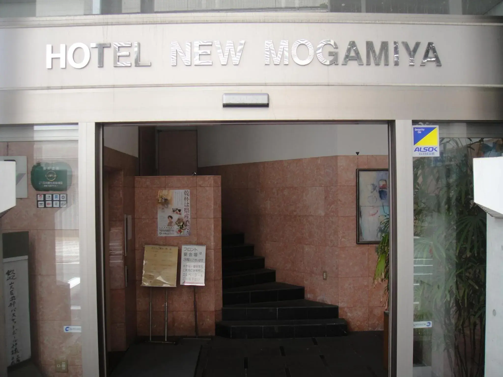 Hotel New Mogamiya Hotel New Mogamiya