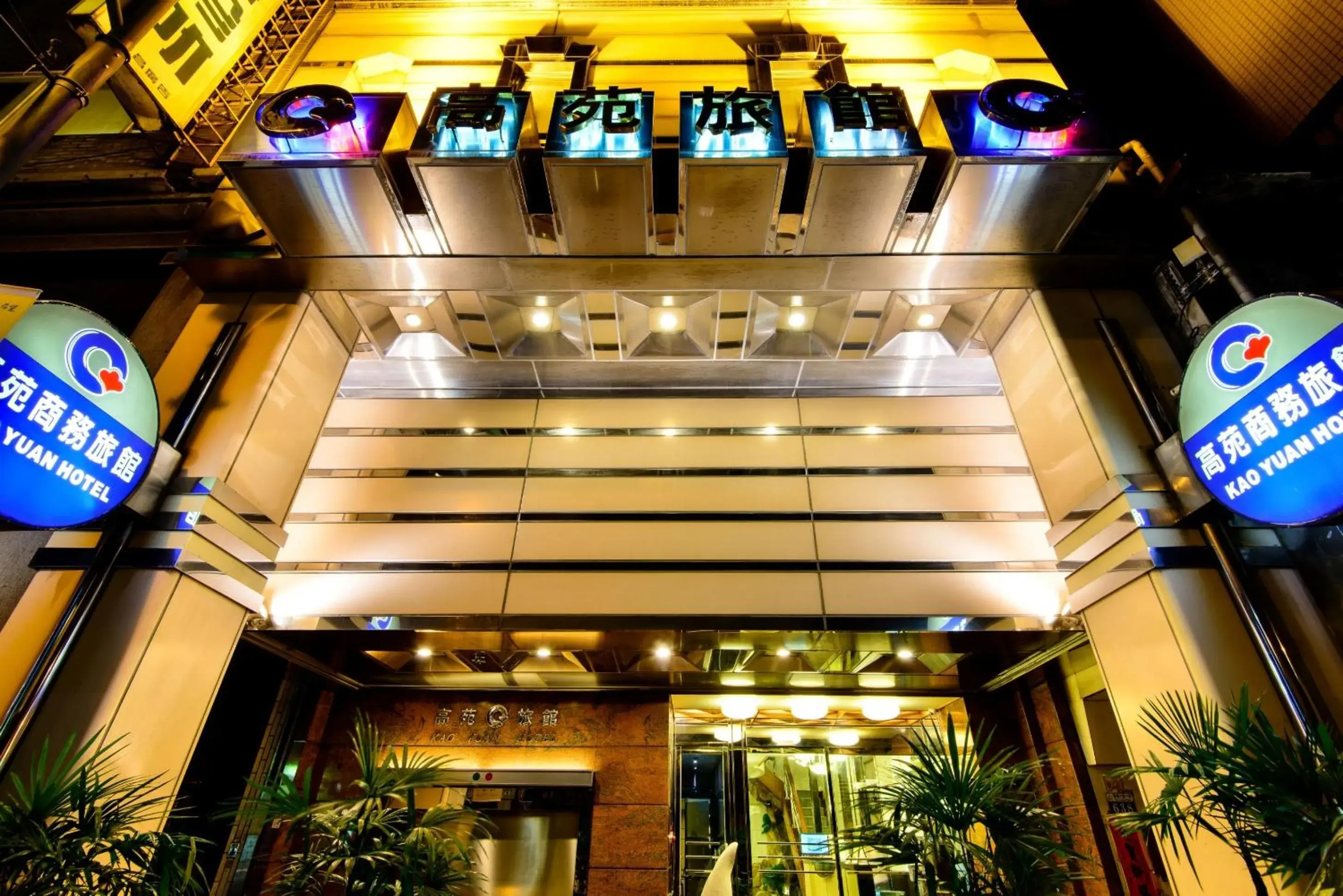 Facade/entrance in Kao Yuan Hotel - Zhong Zheng Facade/entrance in Kao Yuan Hotel - Zhong Zheng