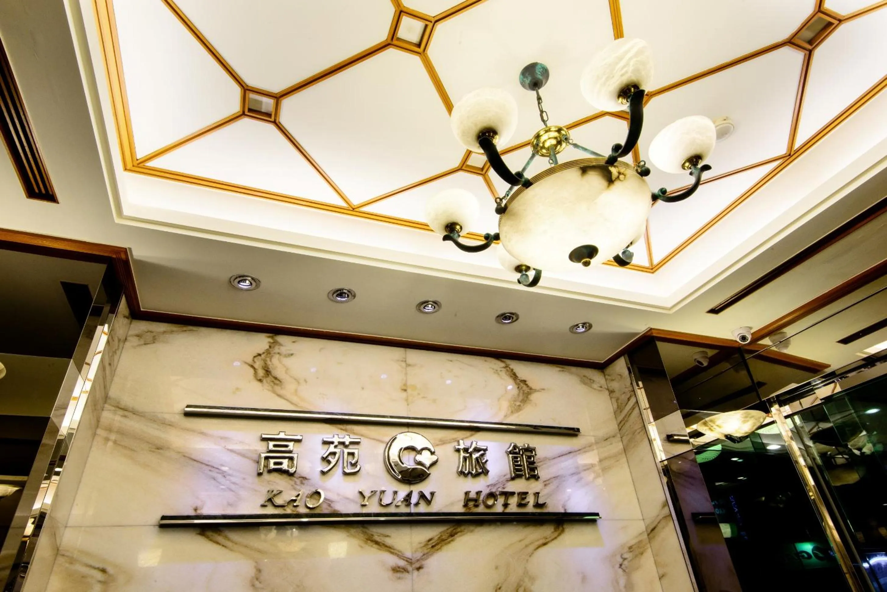 Kao Yuan Hotel - Zhong Zheng