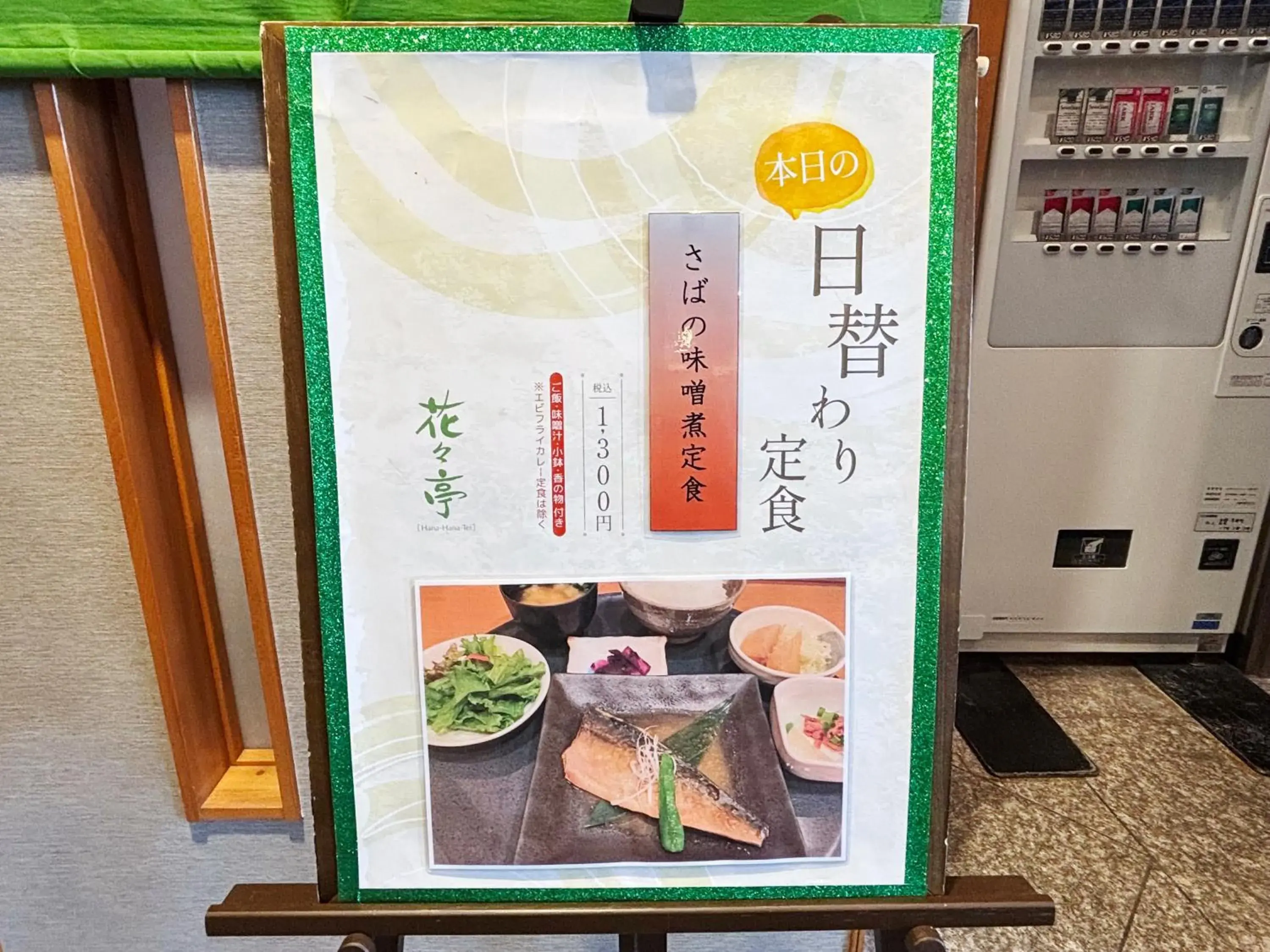 Restaurant/places to eat in Hotel Route-Inn Kitakami Ekimae Restaurant/places to eat in Hotel Route-Inn Kitakami Ekimae