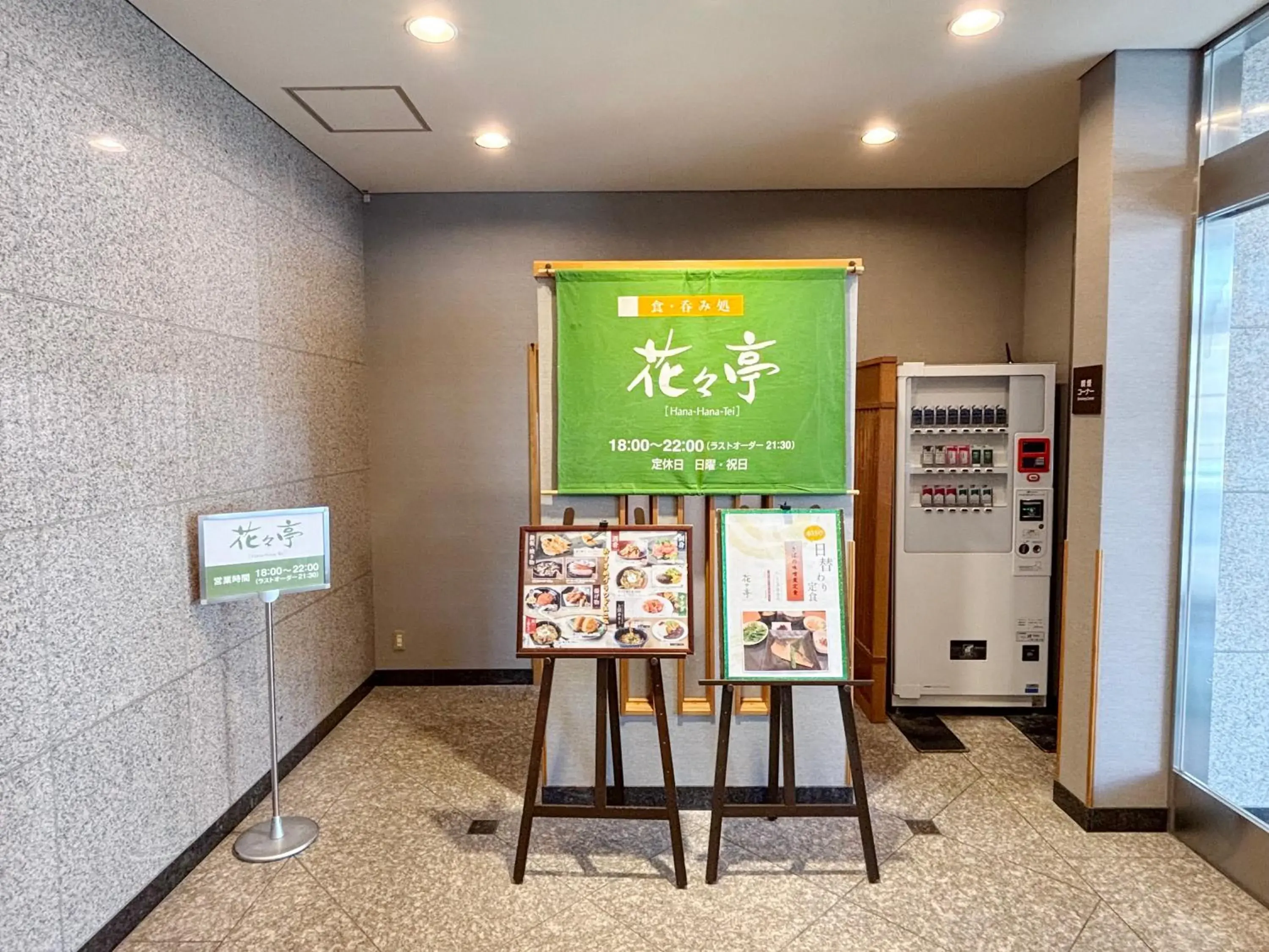 Restaurant/places to eat in Hotel Route-Inn Kitakami Ekimae Restaurant/places to eat in Hotel Route-Inn Kitakami Ekimae