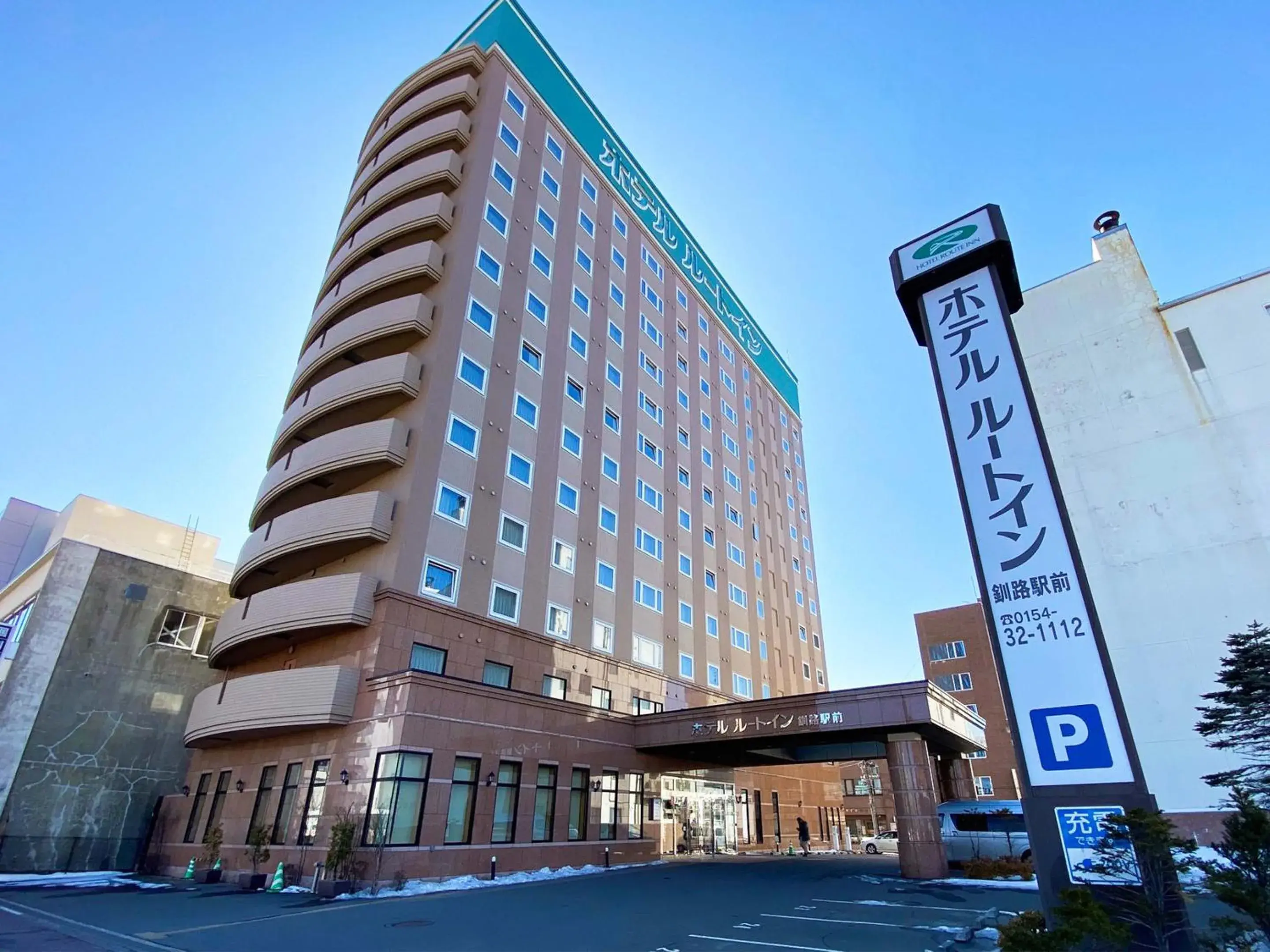 Property building in Hotel Route-Inn Kushiro Ekimae Property building in Hotel Route-Inn Kushiro Ekimae