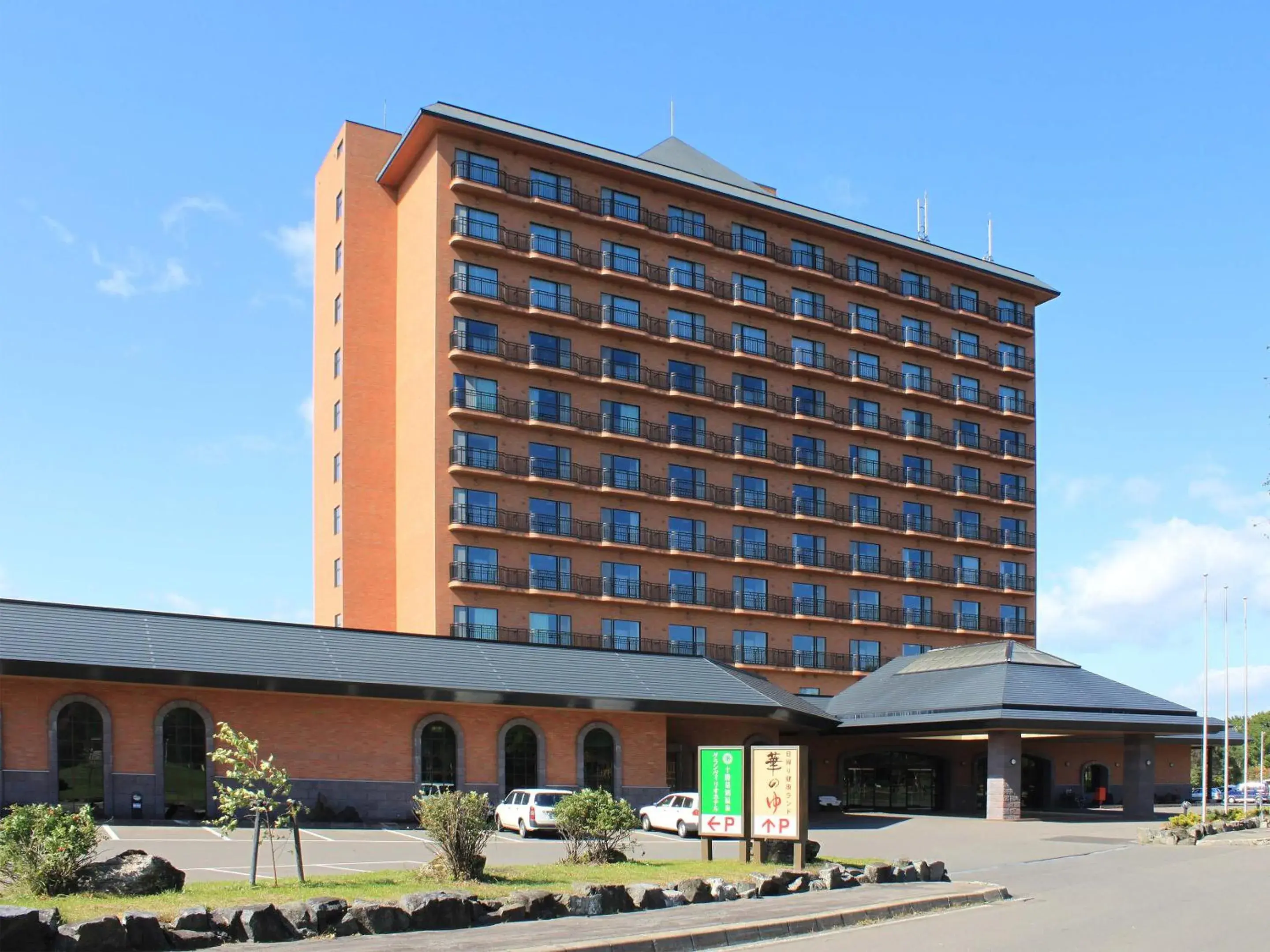 Property building in Tokachi Makubetsu Onsen Grandvrio Hotel Property building in Tokachi Makubetsu Onsen Grandvrio Hotel