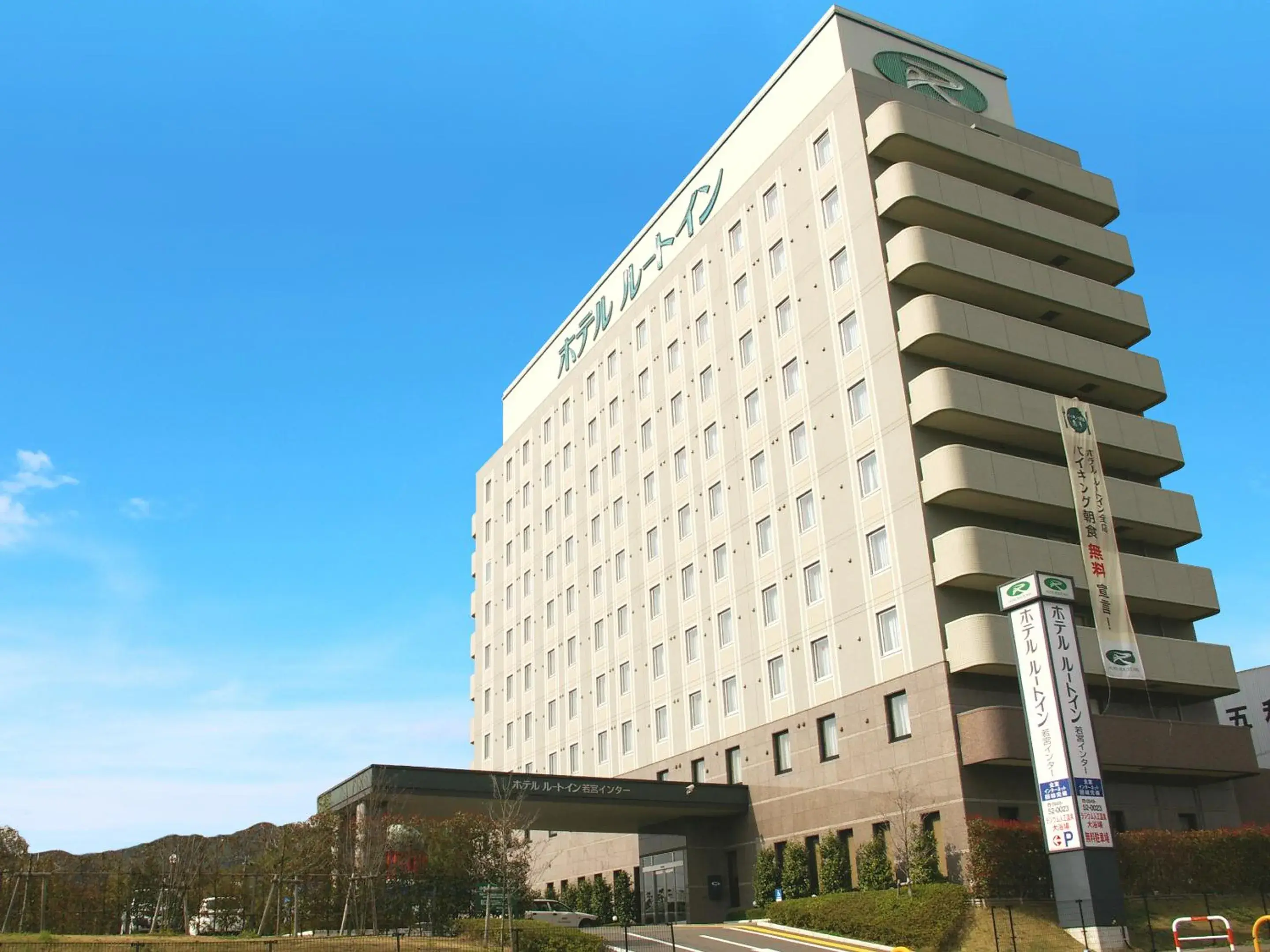 Property building in Hotel Route-Inn Wakamiya Inter Property building in Hotel Route-Inn Wakamiya Inter