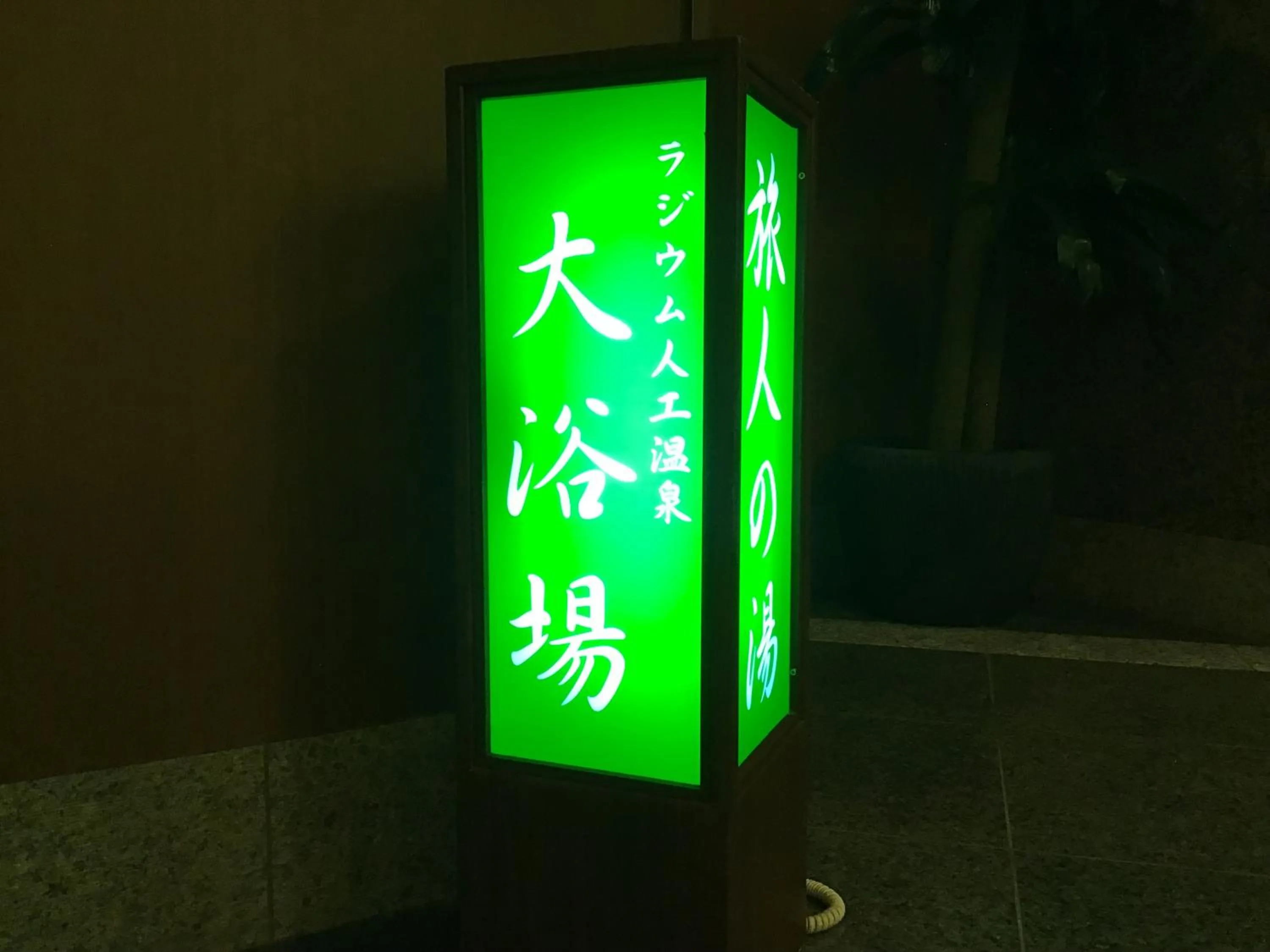 Public Bath in Hotel Route-Inn Tosu Ekimae