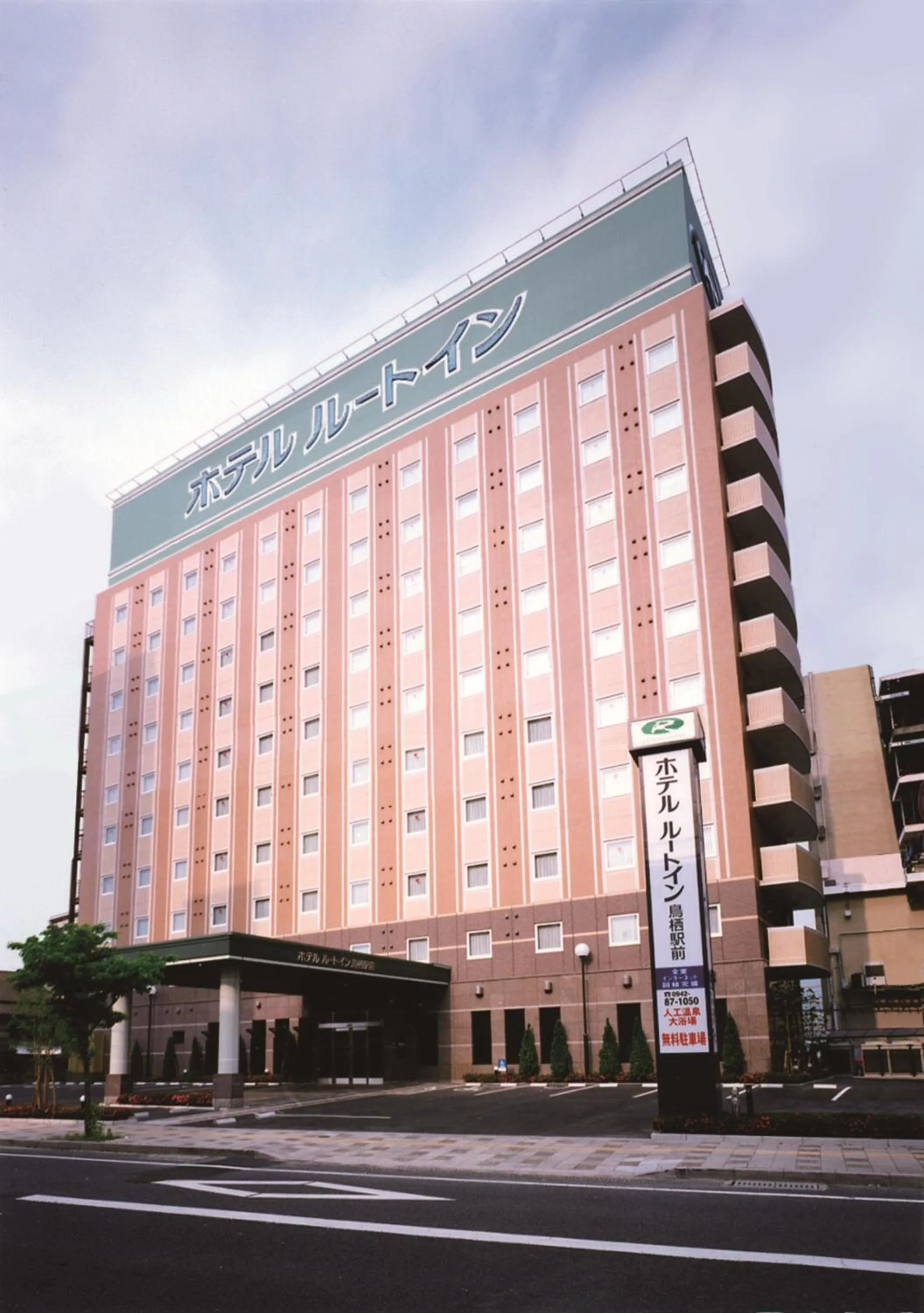 Property building in Hotel Route-Inn Tosu Ekimae