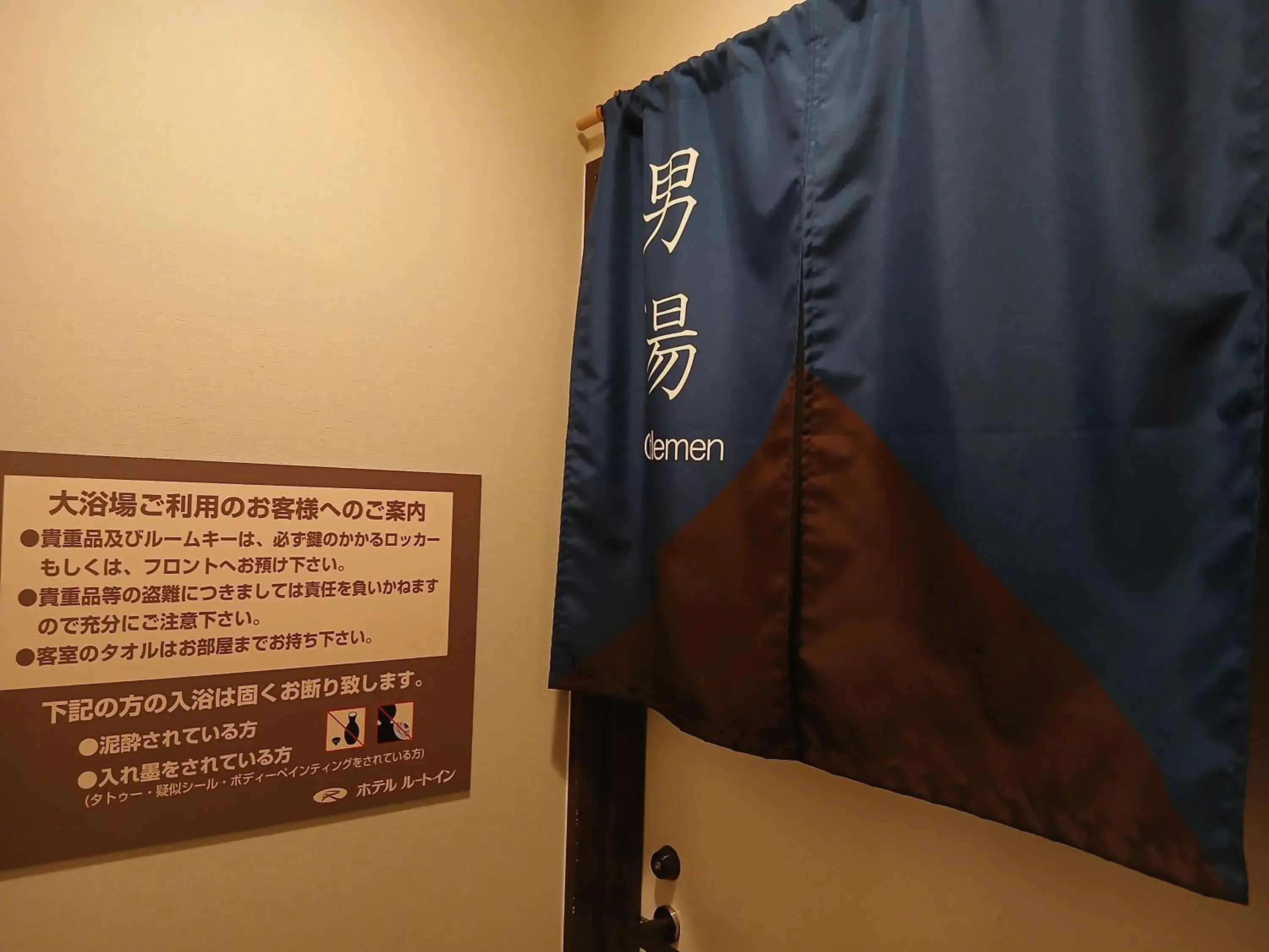 Spa and wellness centre/facilities in Hotel Route-Inn Saga Ekimae Spa and wellness centre/facilities in Hotel Route-Inn Saga Ekimae