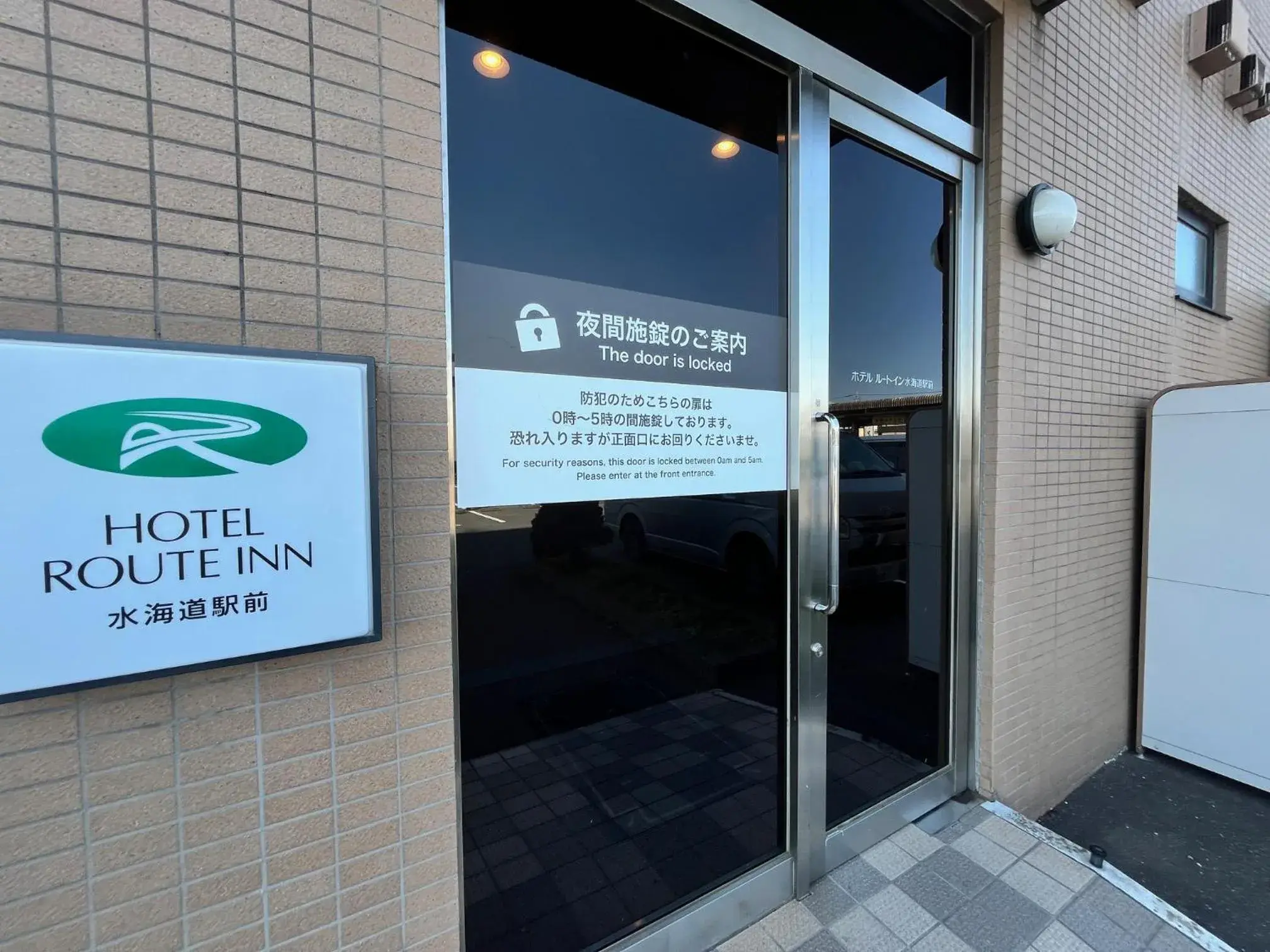 Facade/entrance in Hotel Route-Inn Mitsukaido Ekimae Facade/entrance in Hotel Route-Inn Mitsukaido Ekimae