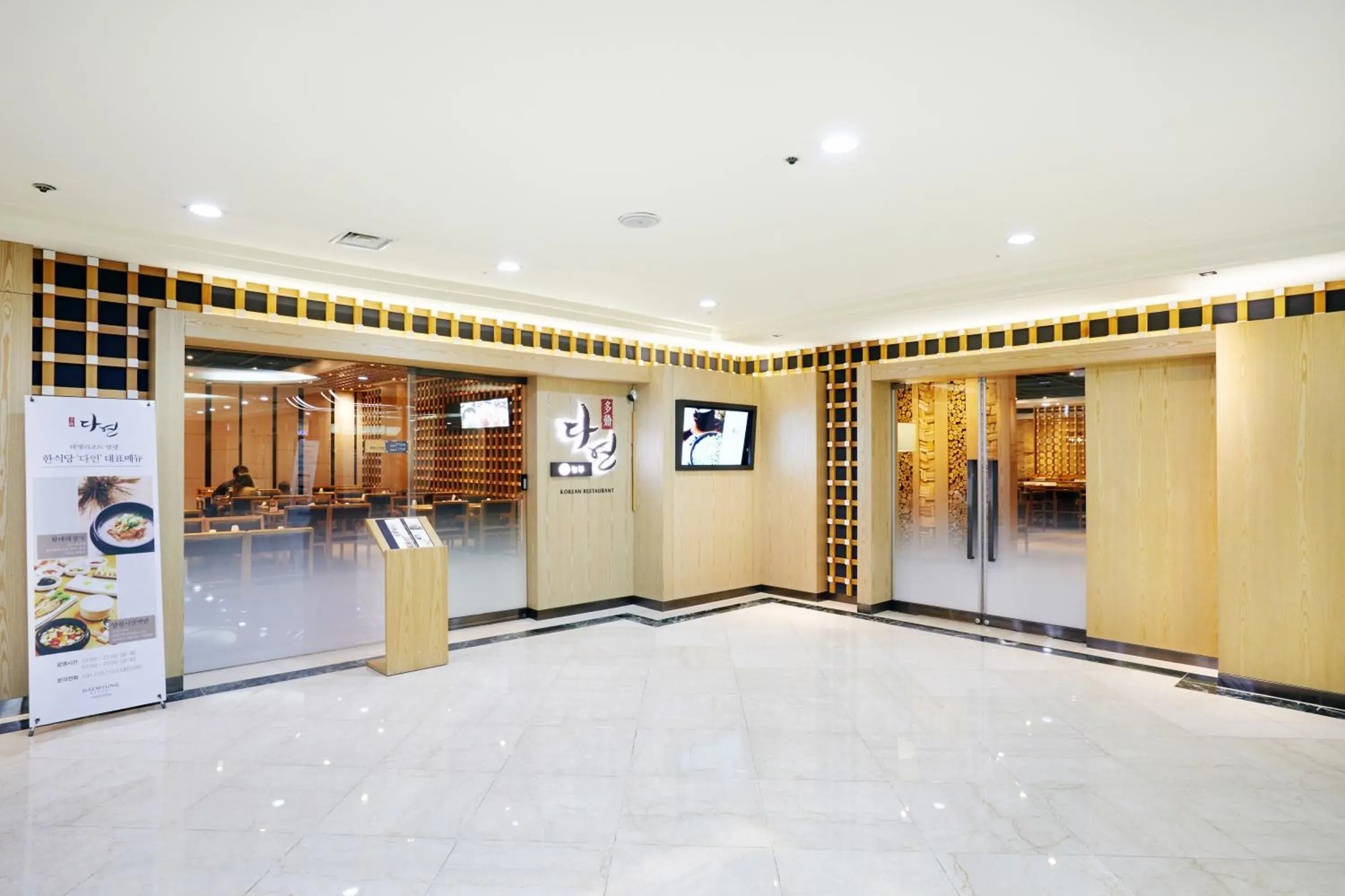 Restaurant/places to eat in Sono Belle Yangpyeong Restaurant/places to eat in Sono Belle Yangpyeong