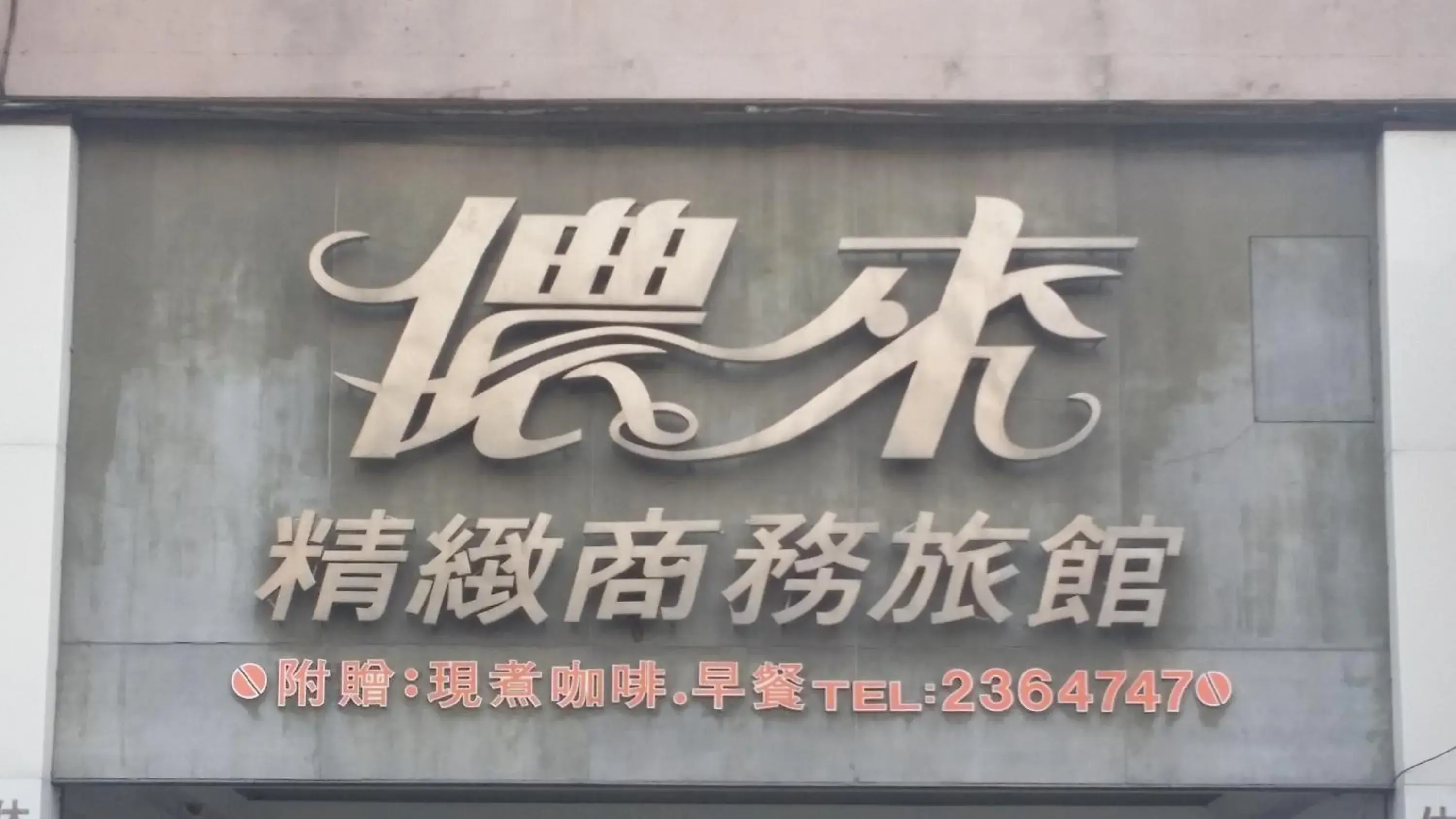 Property Logo/Sign in Non Lai Inn