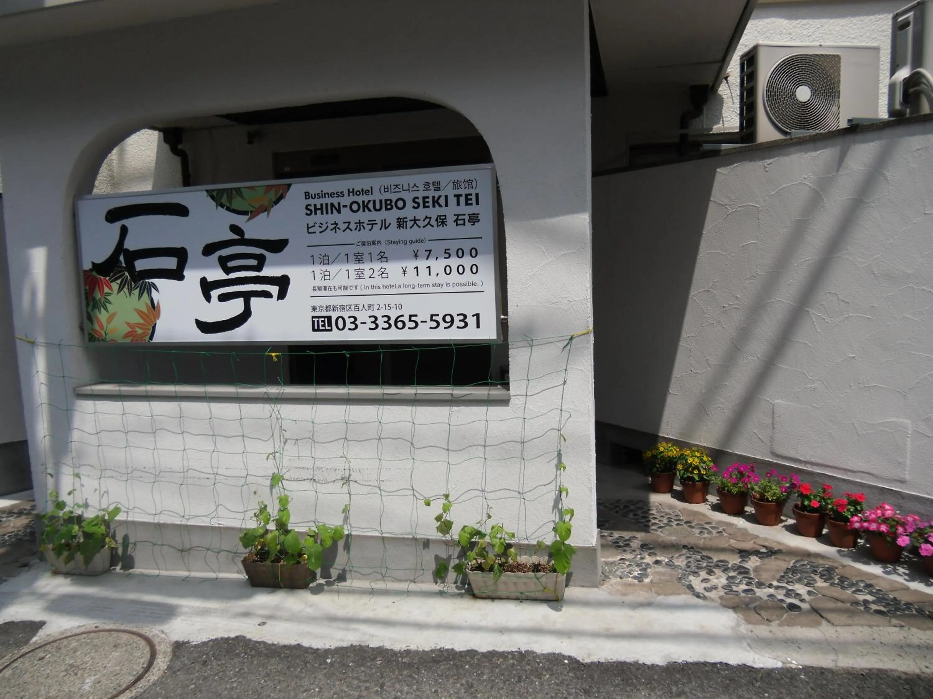 Facade/entrance in Shin Okubo Sekitei