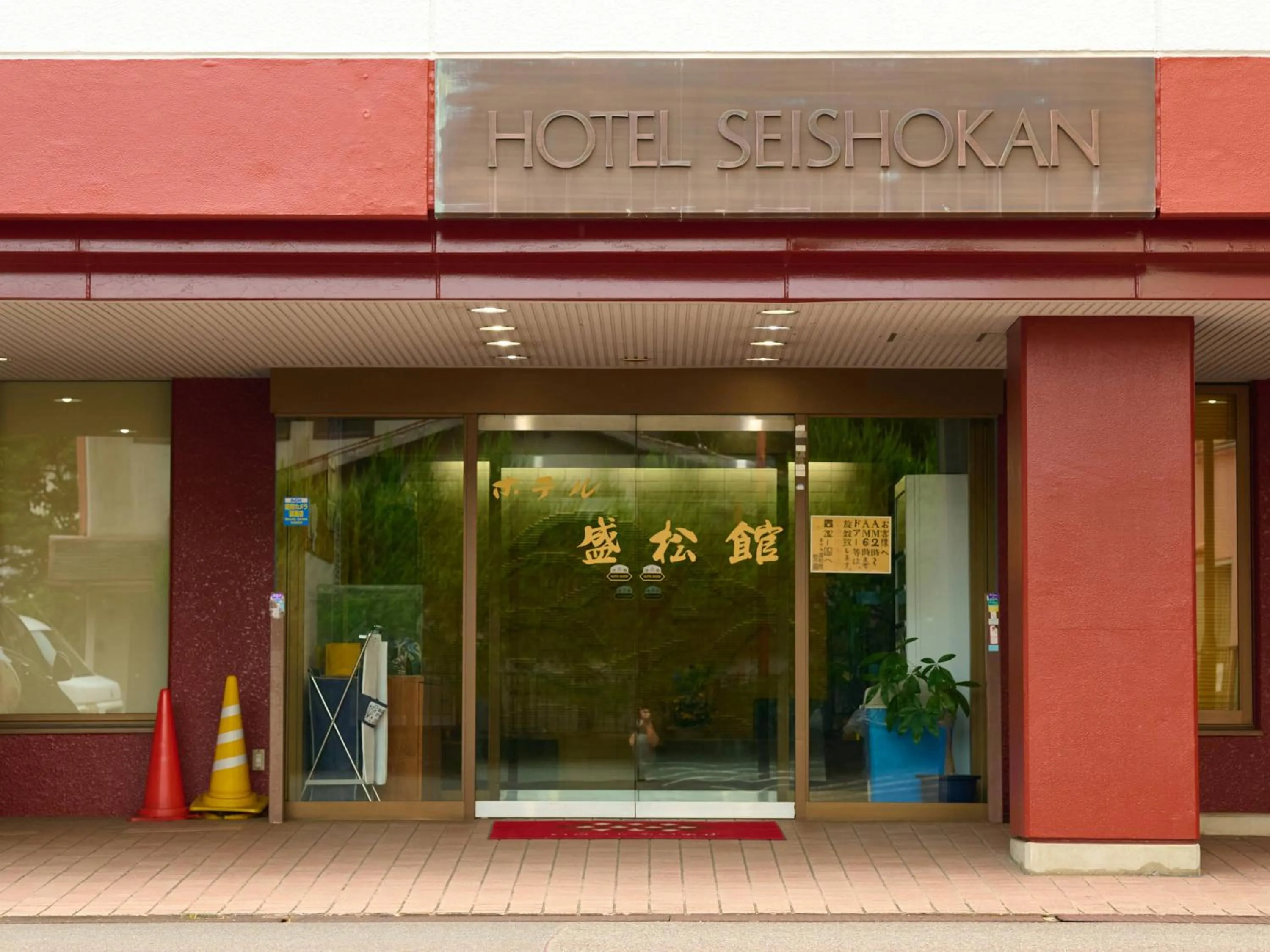 Facade/entrance in Tabist Hotel Seishokan