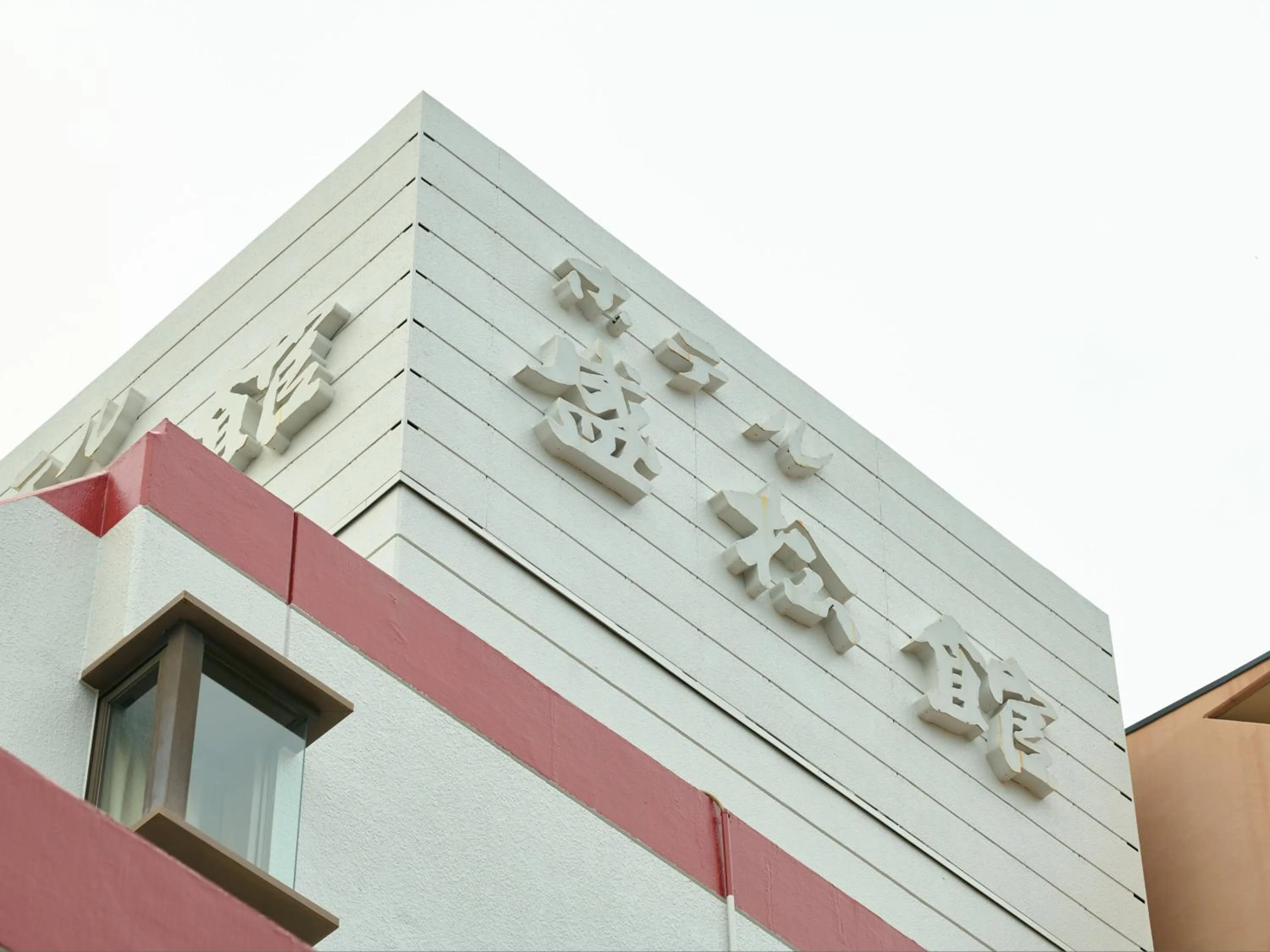 Property building in Tabist Hotel Seishokan