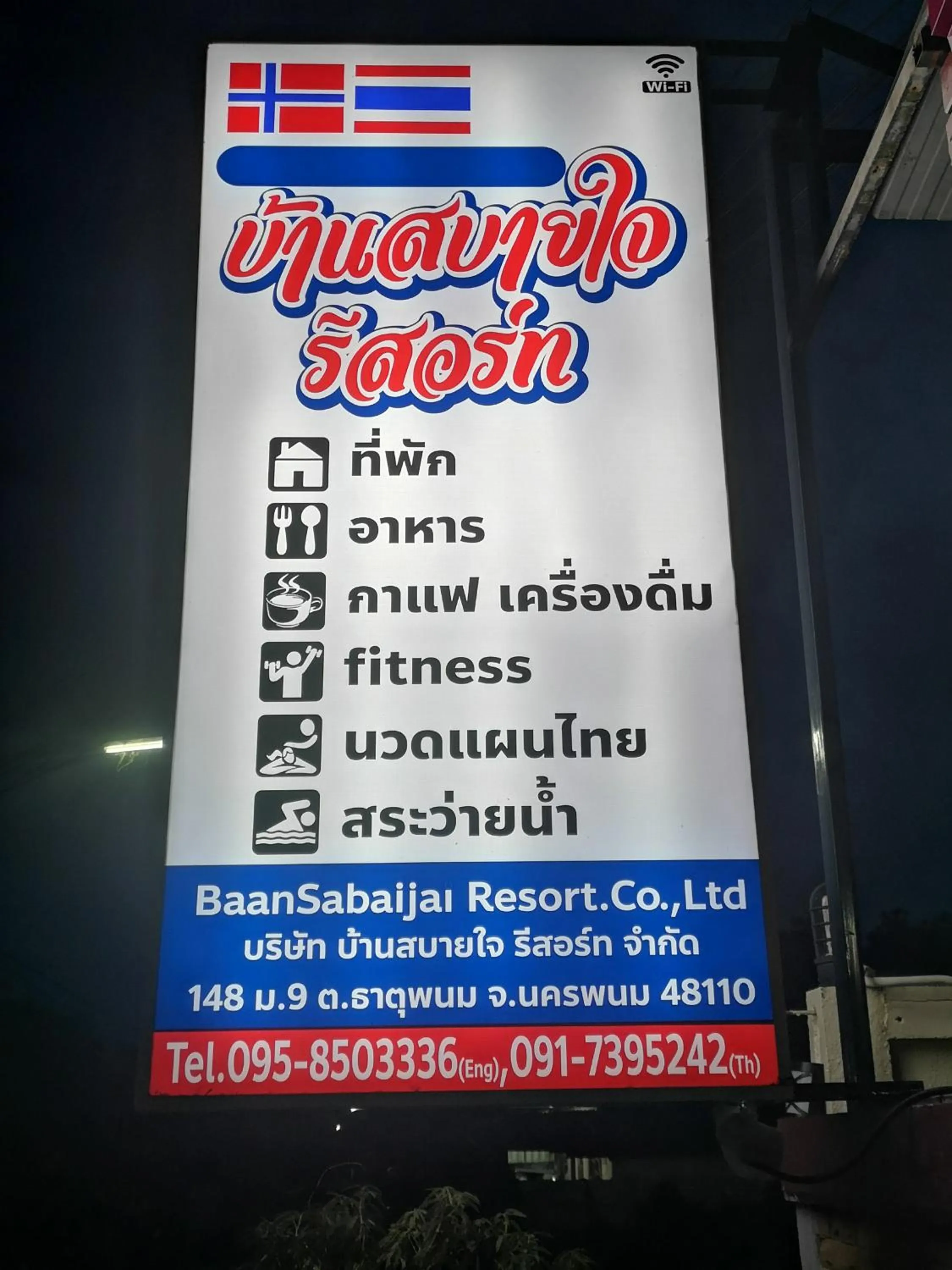 Baan Sabaijai Resort