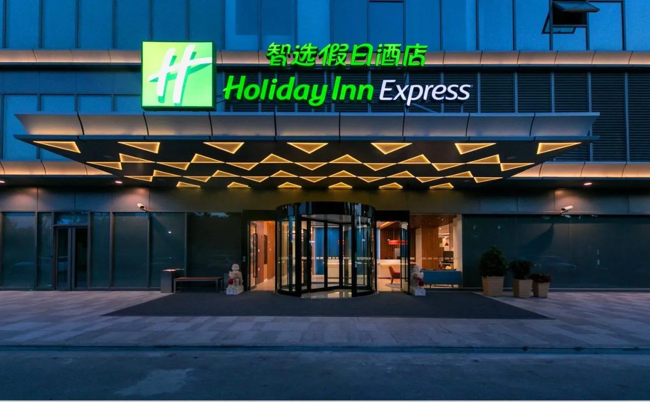Facade/entrance in Holiday Inn Express Tianshui City Center