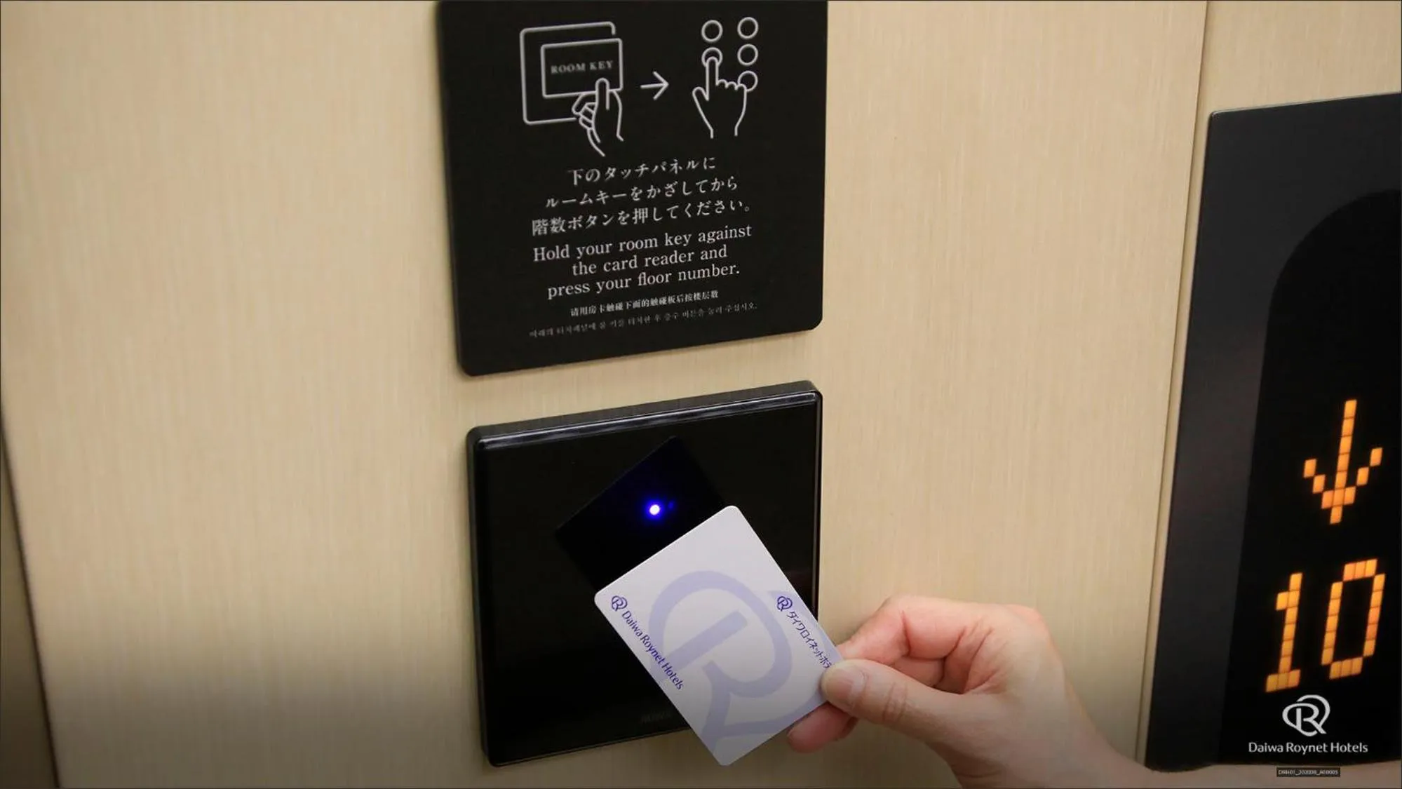 elevator in Daiwa Roynet Hotel Hachinohe