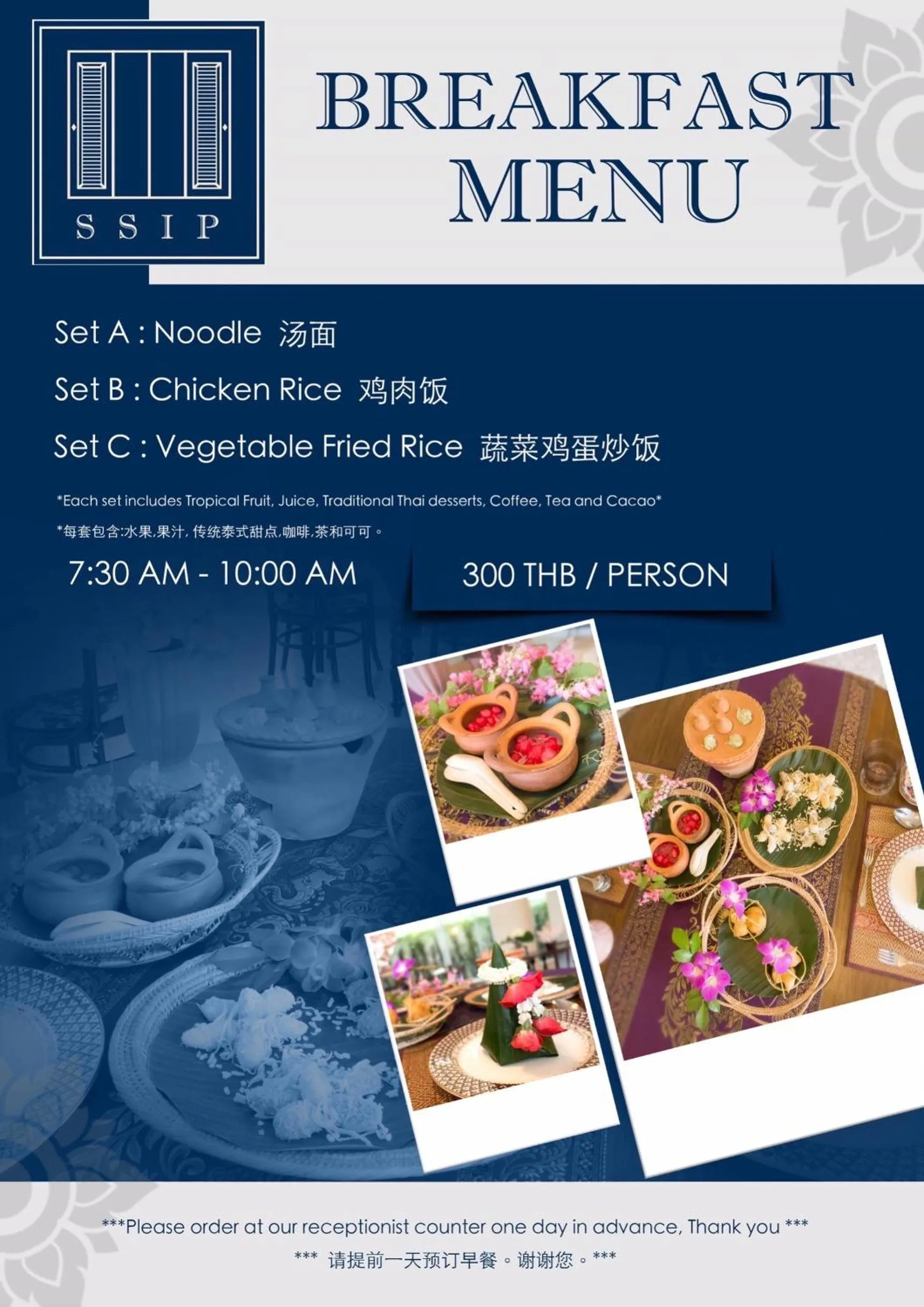 Breakfast in SSIP Boutique Dhevej Bangkok