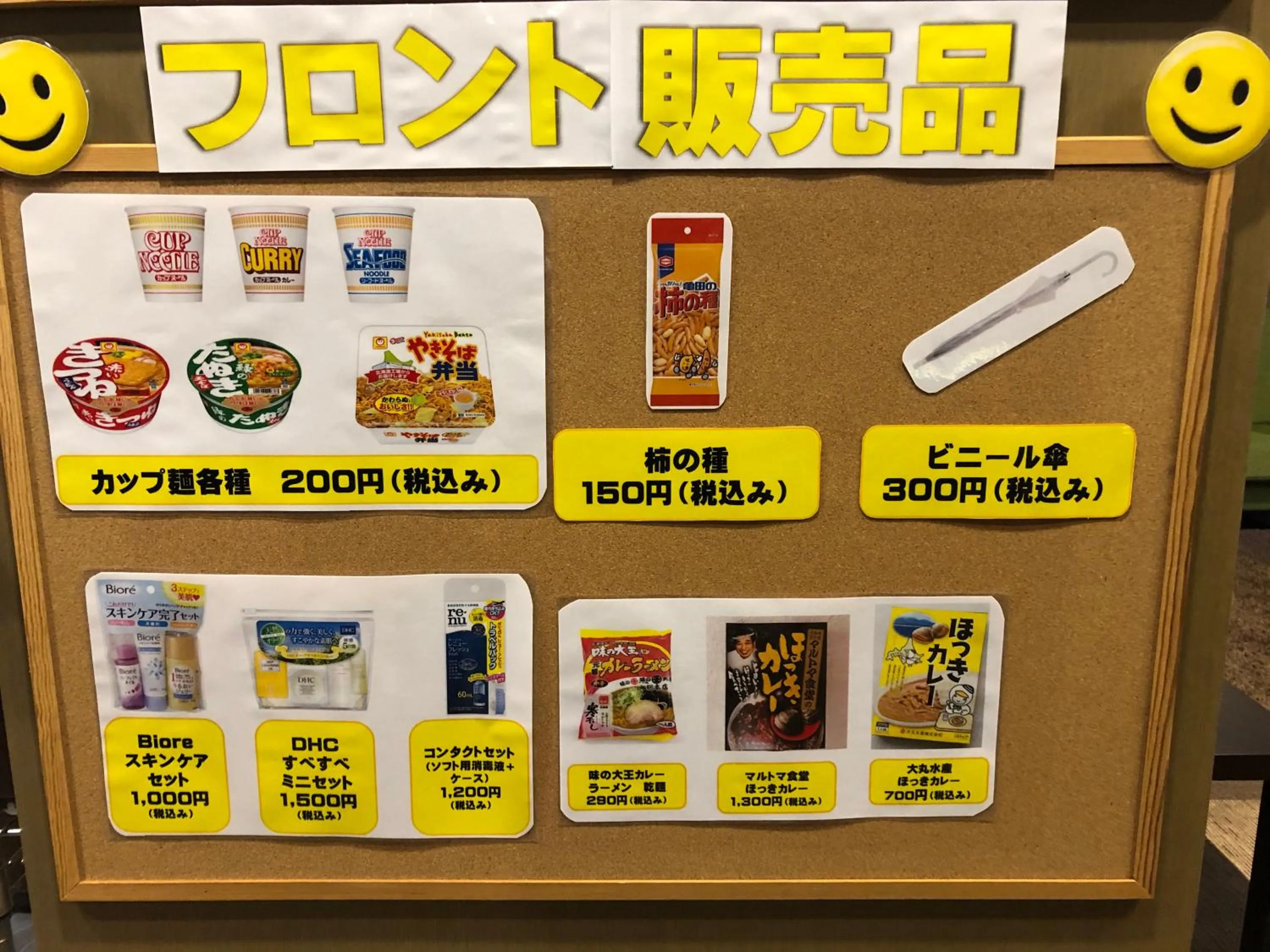 Lobby or reception in Smile Hotel Tomakomai