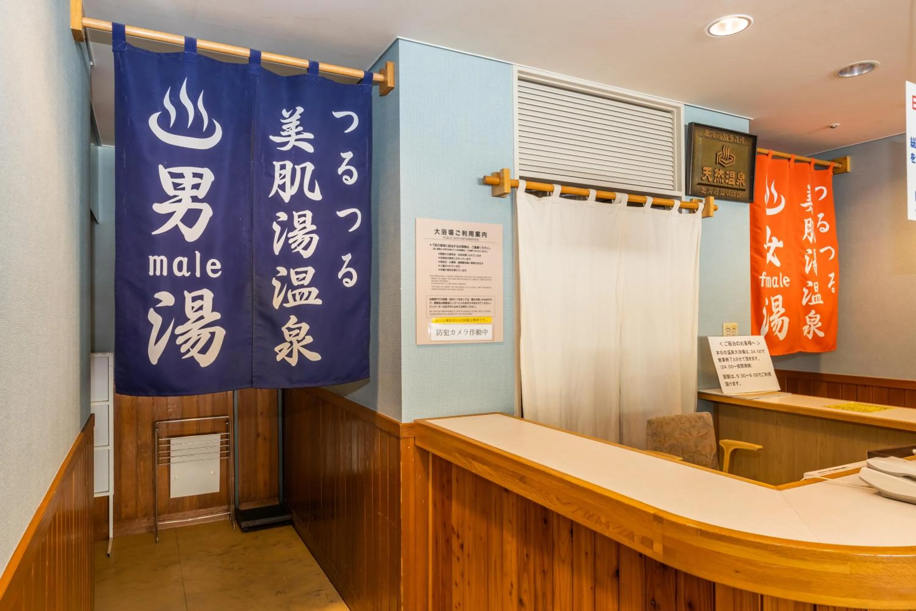 Hot Spring Bath in LiVEMAX RESORT Hakodate Greenpia Onuma