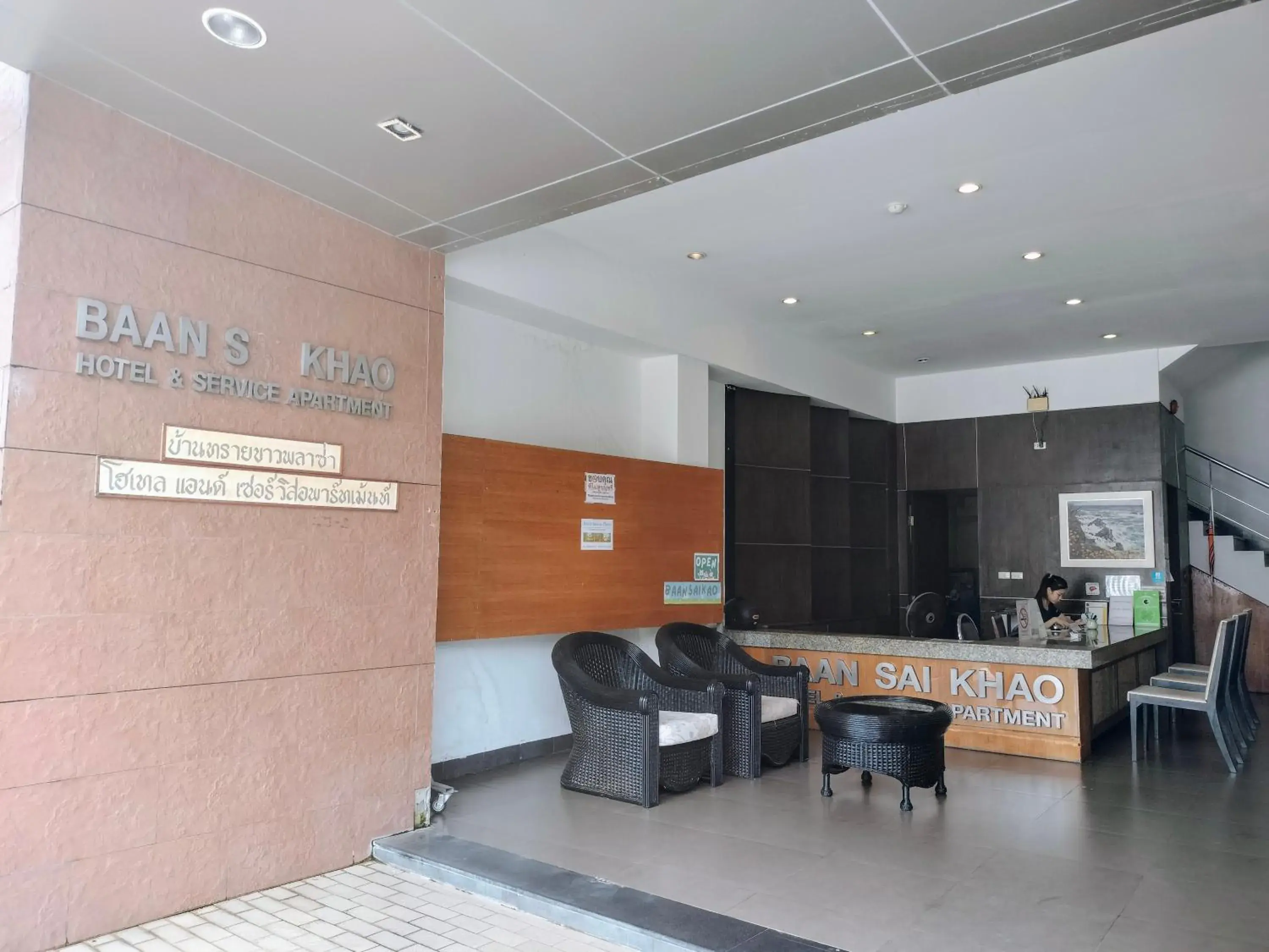 Lobby or reception in Baan Saikao Plaza Hotel & Service Apartment Lobby or reception in Baan Saikao Plaza Hotel & Service Apartment