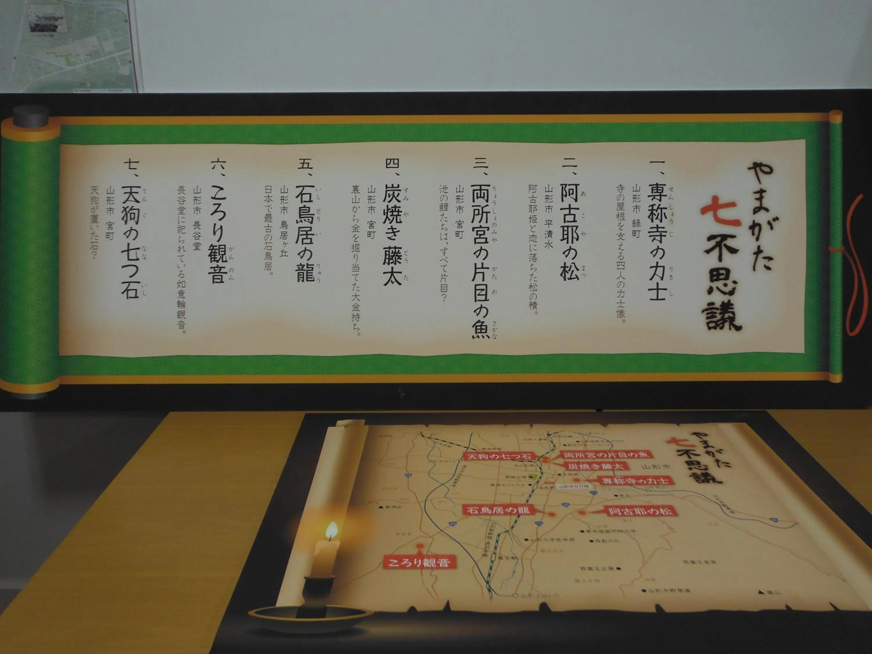 Off site in Yamagata Kokusai Hotel