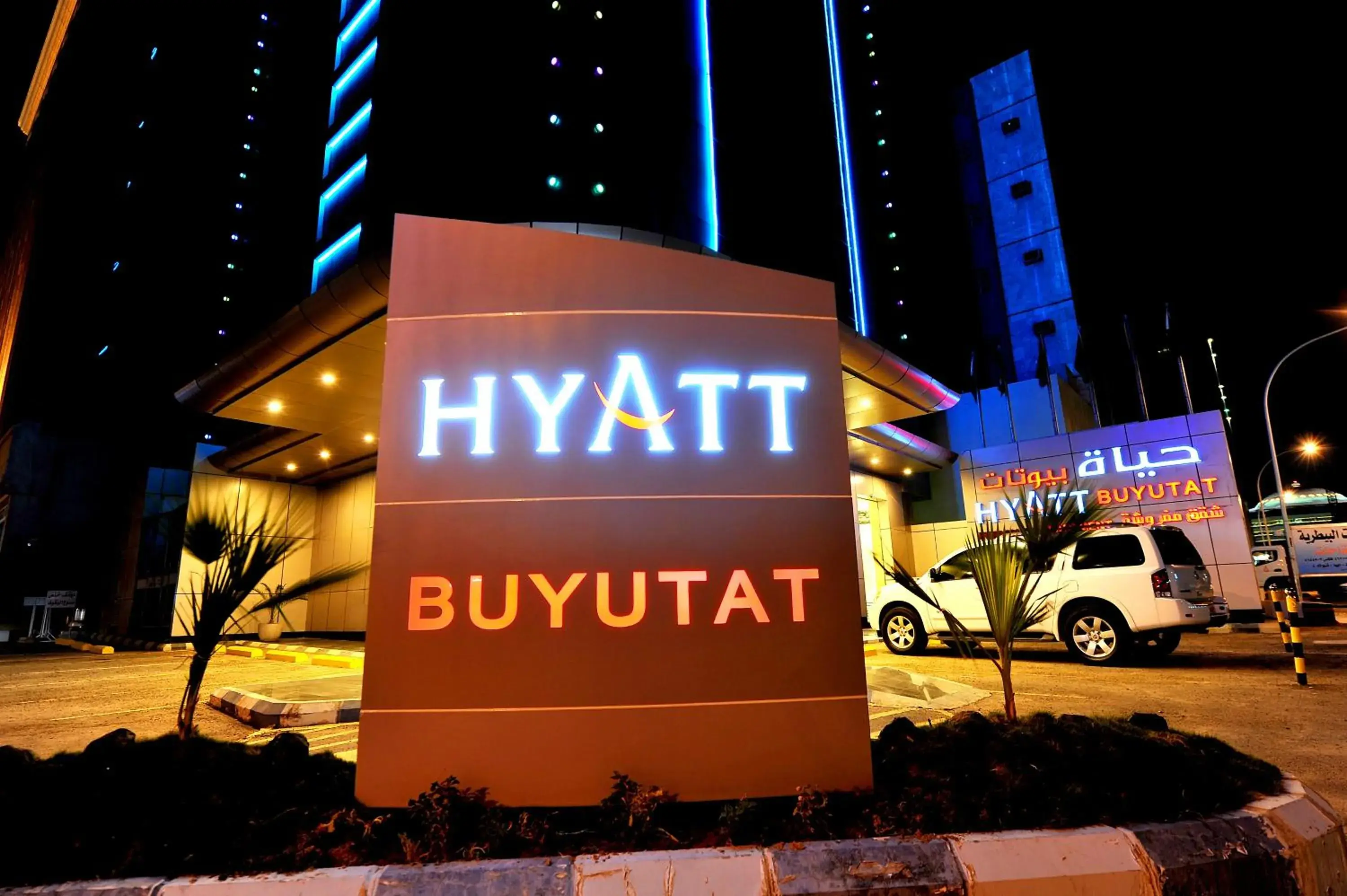 Facade/entrance in Hyatt Buyutat Serviced Apartments Facade/entrance in Hyatt Buyutat Serviced Apartments
