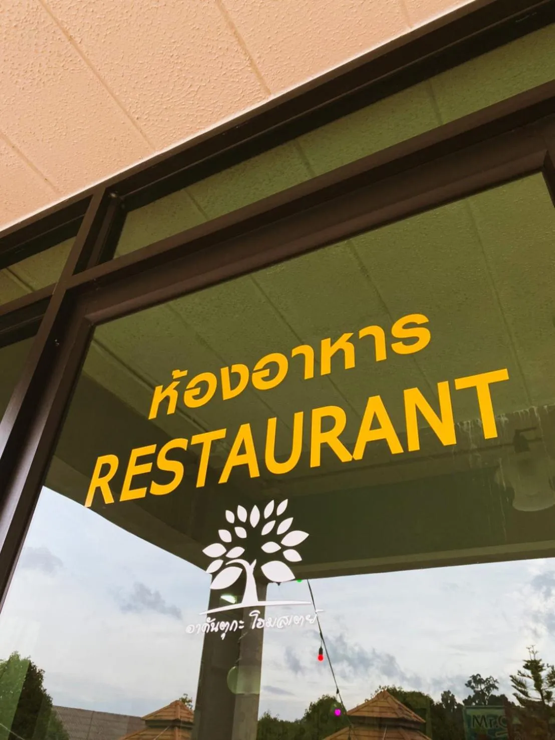 Restaurant/places to eat in Akantuka Homestay