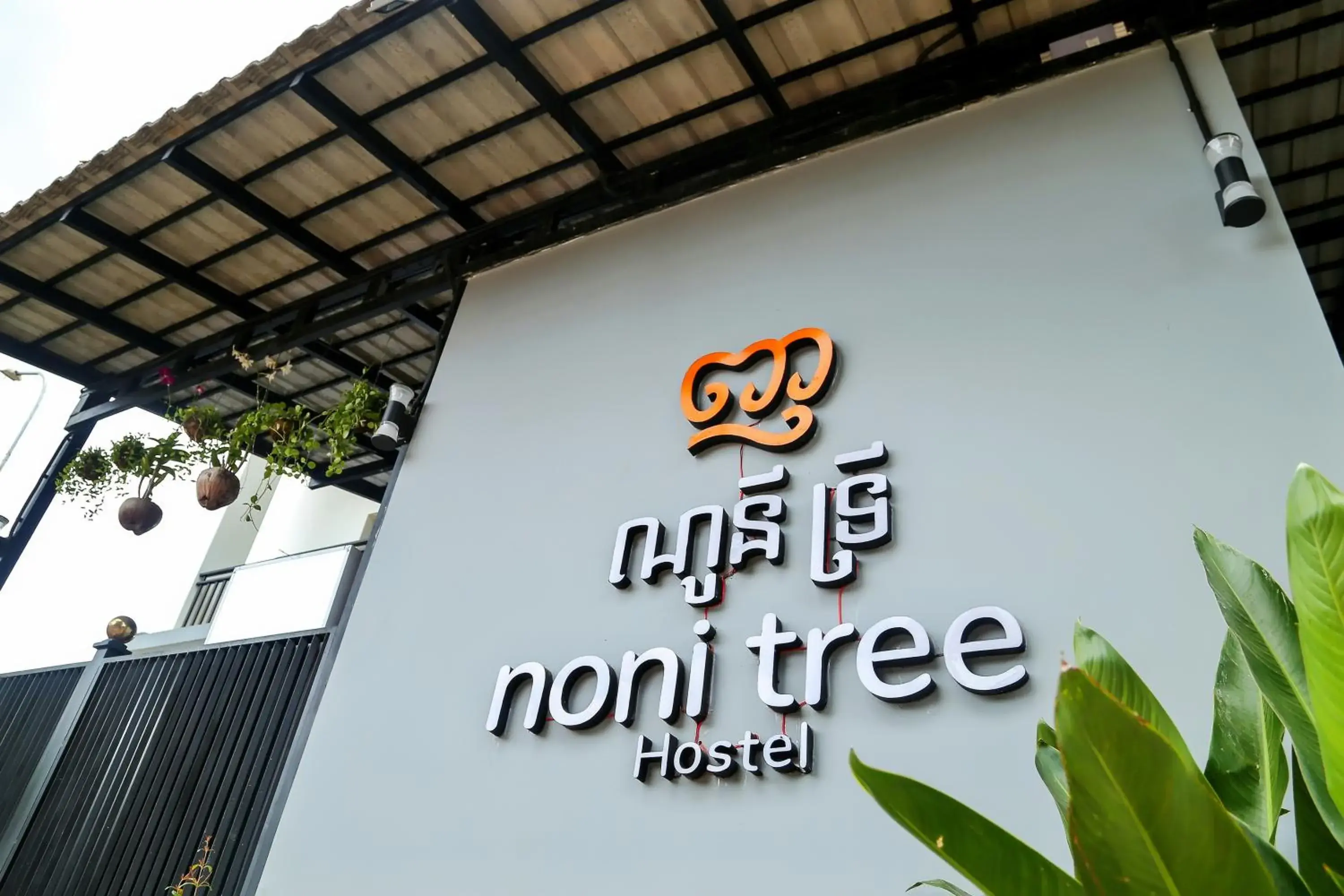 Property building in Noni Tree Hostel Property building in Noni Tree Hostel