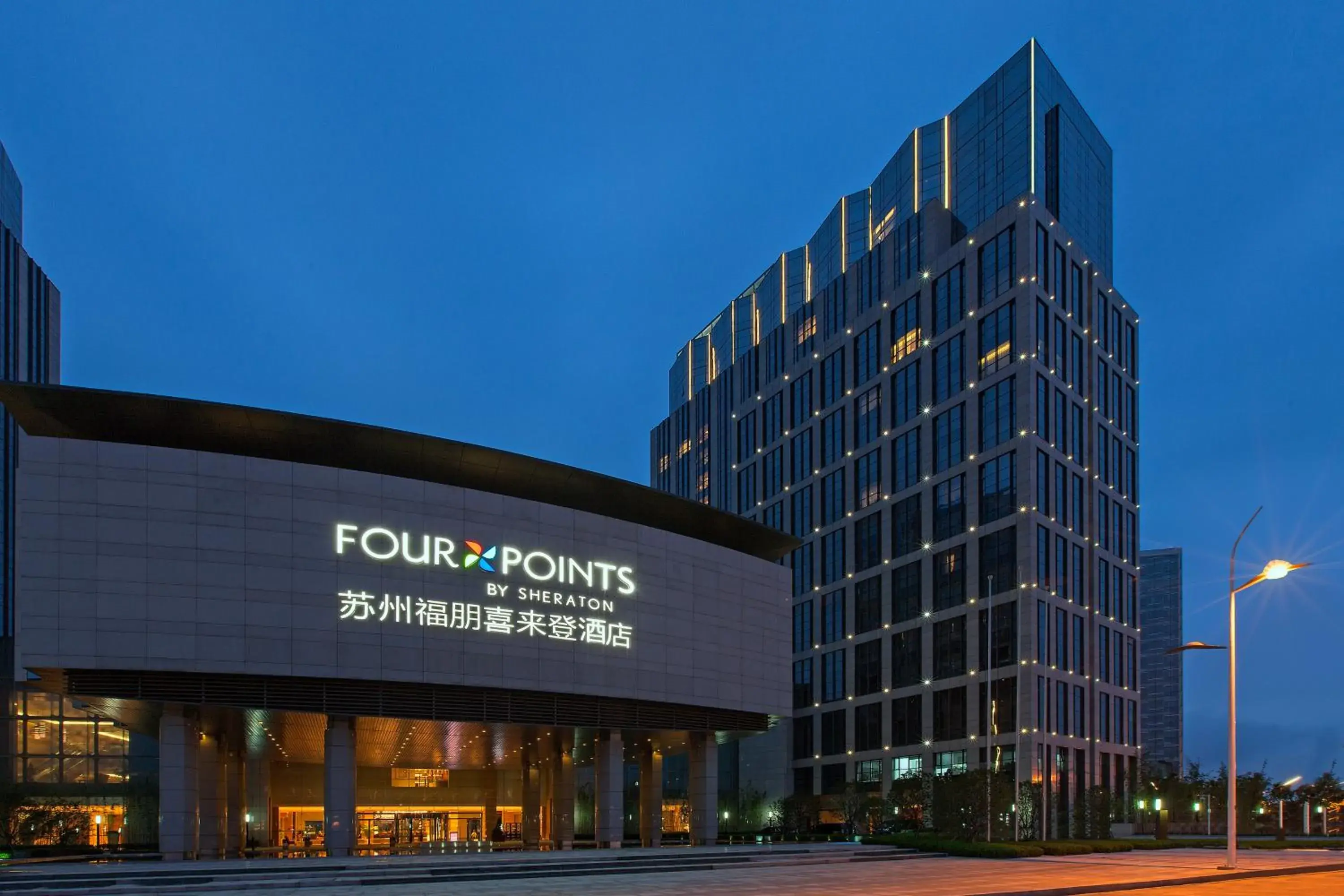 Property building in Four Points by Sheraton Suzhou Property building in Four Points by Sheraton Suzhou