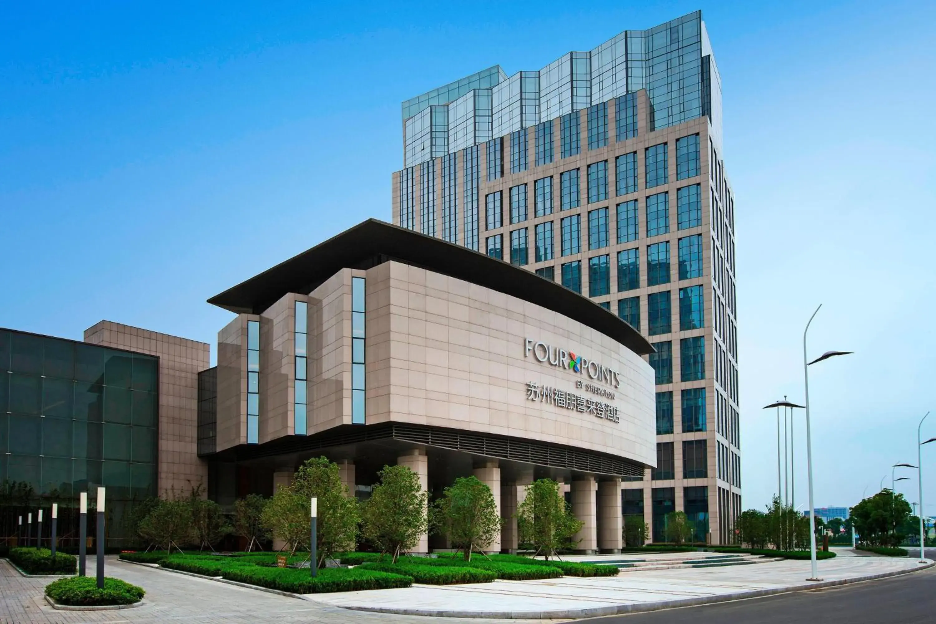 Property building in Four Points by Sheraton Suzhou Property building in Four Points by Sheraton Suzhou