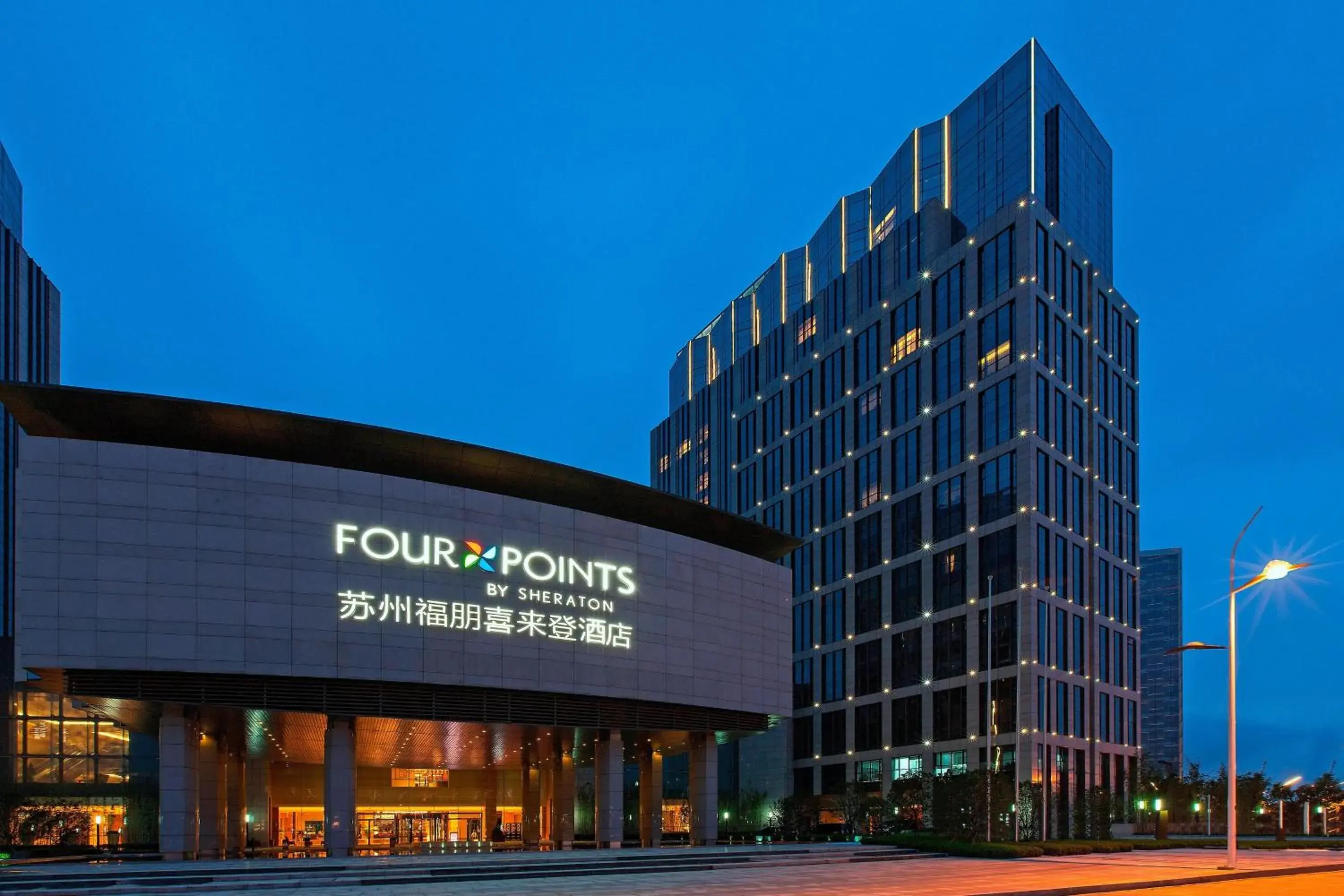 Property building in Four Points by Sheraton Suzhou Property building in Four Points by Sheraton Suzhou