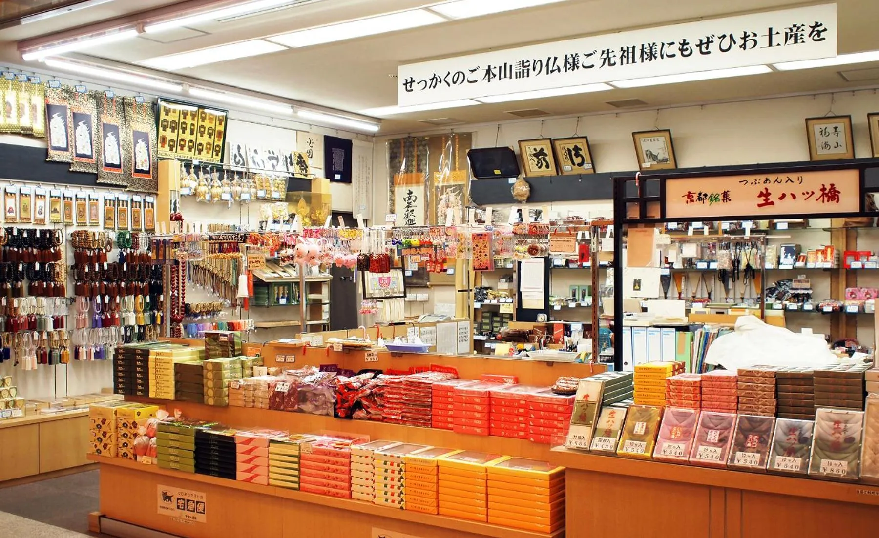 On-site shops in Hanazono Kaikan