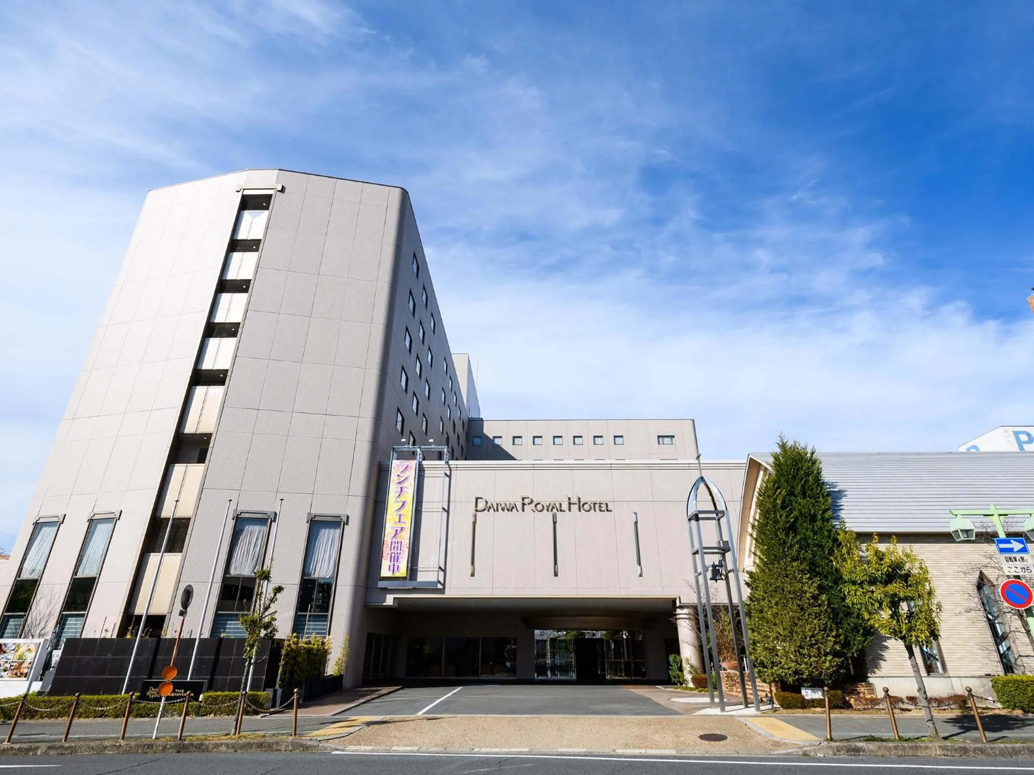 Property Building in Kashihara Royal Hotel