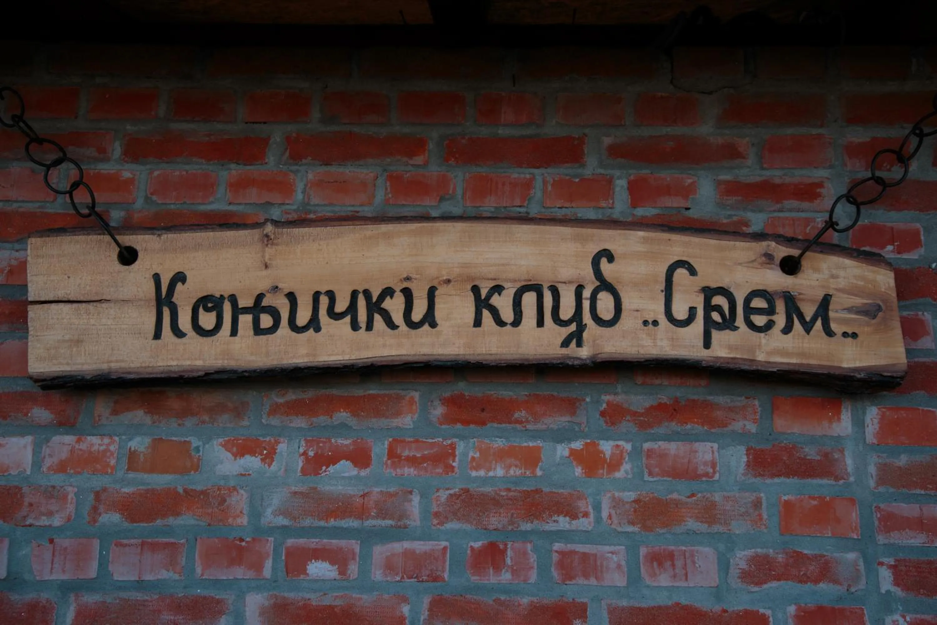 Other in Hotel Srem