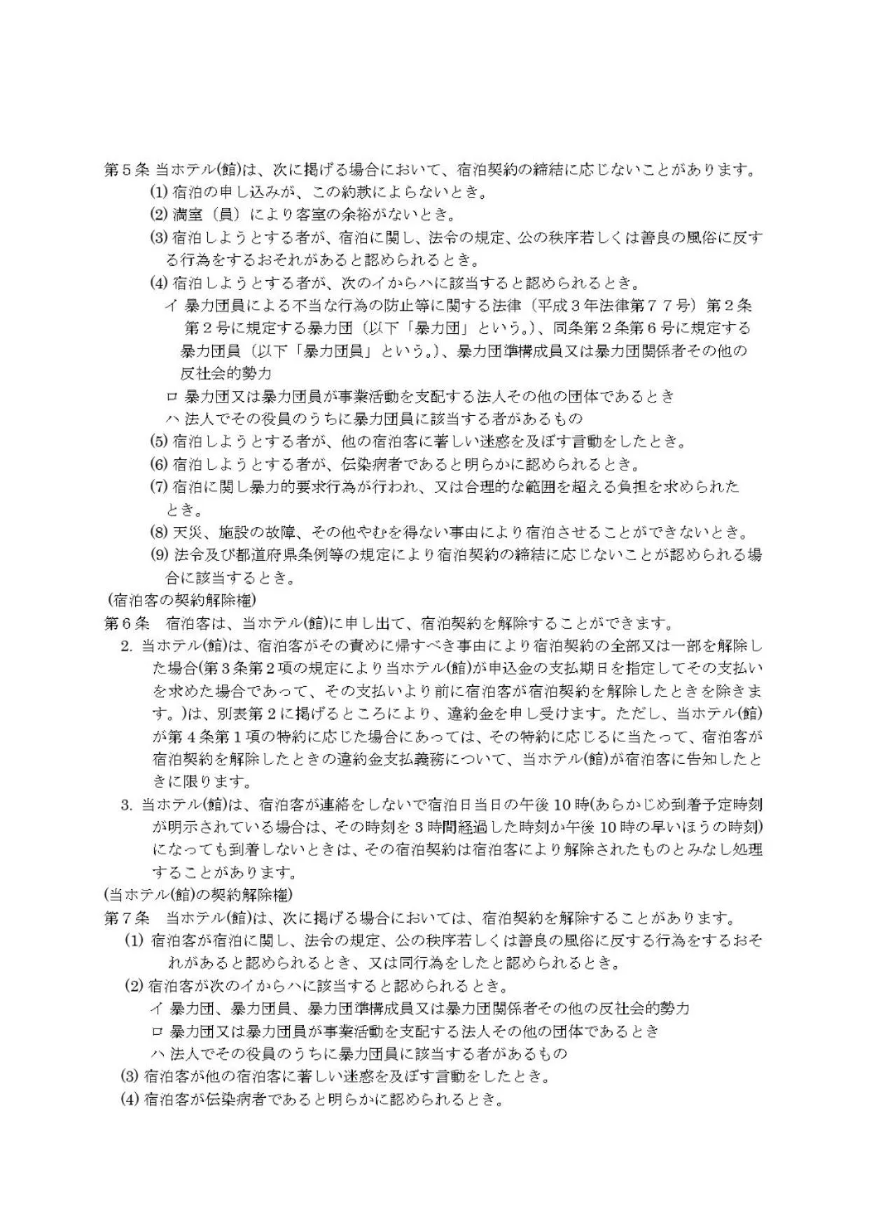 European House Reisen