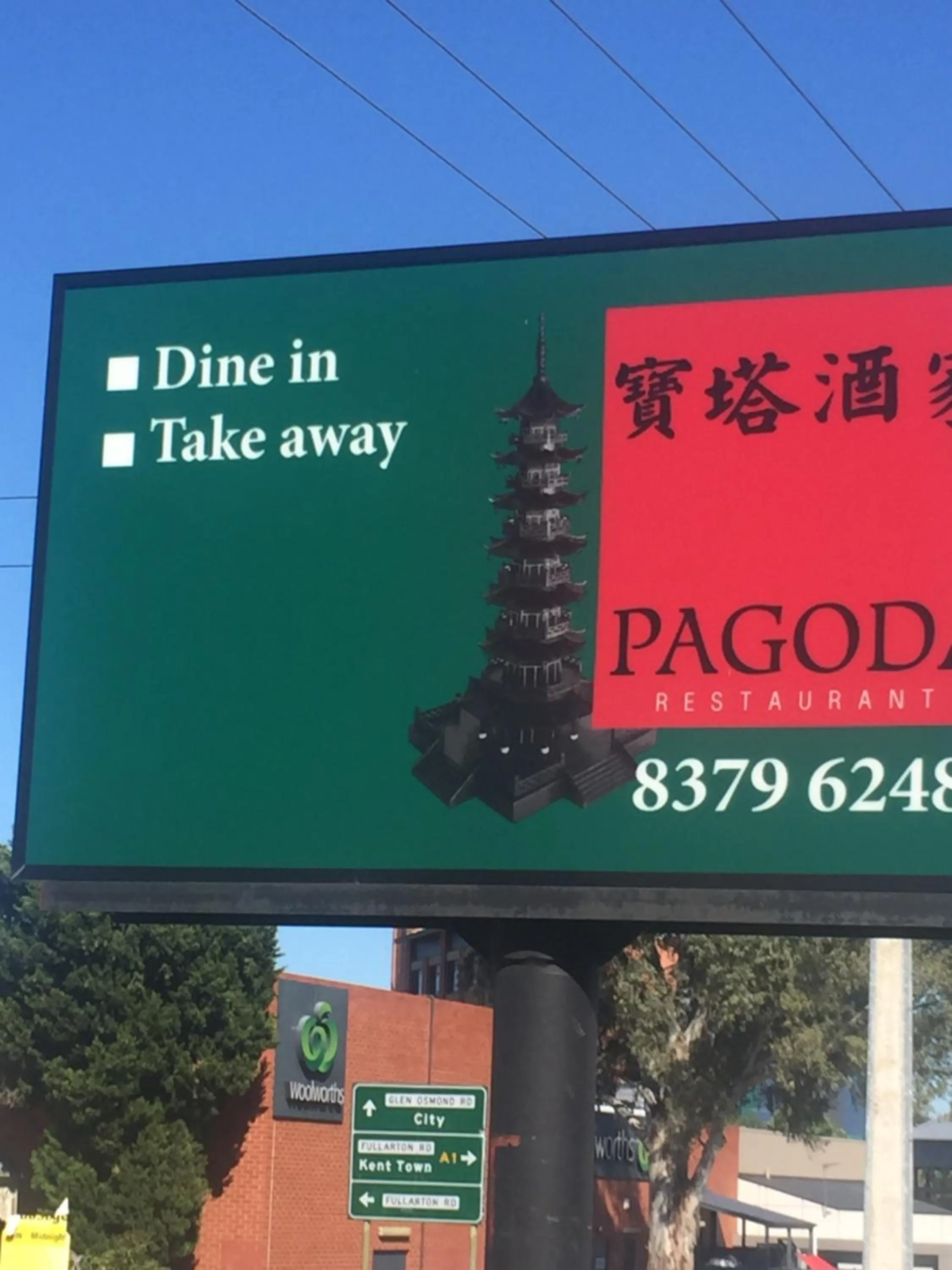 Restaurant/places to eat in Frewville Motor Inn