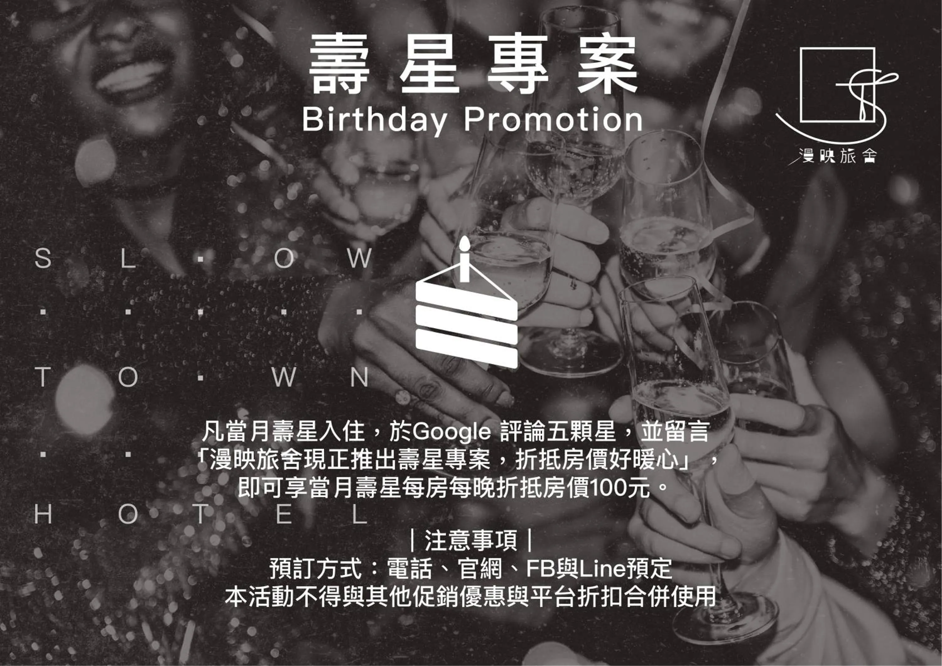 Property logo or sign in Slow Town Hotel-Reel