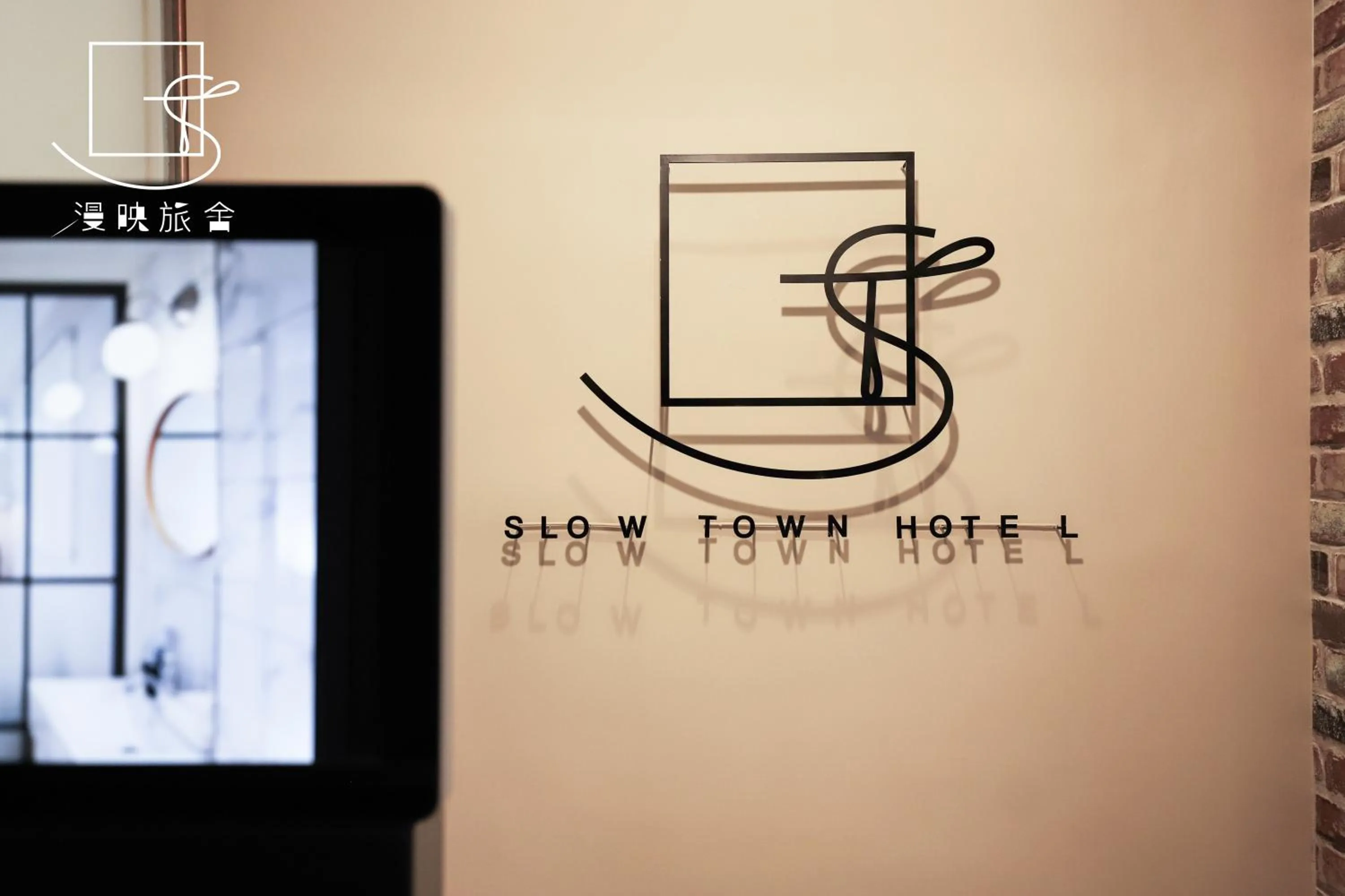 Property logo or sign in Slow Town Hotel-Reel