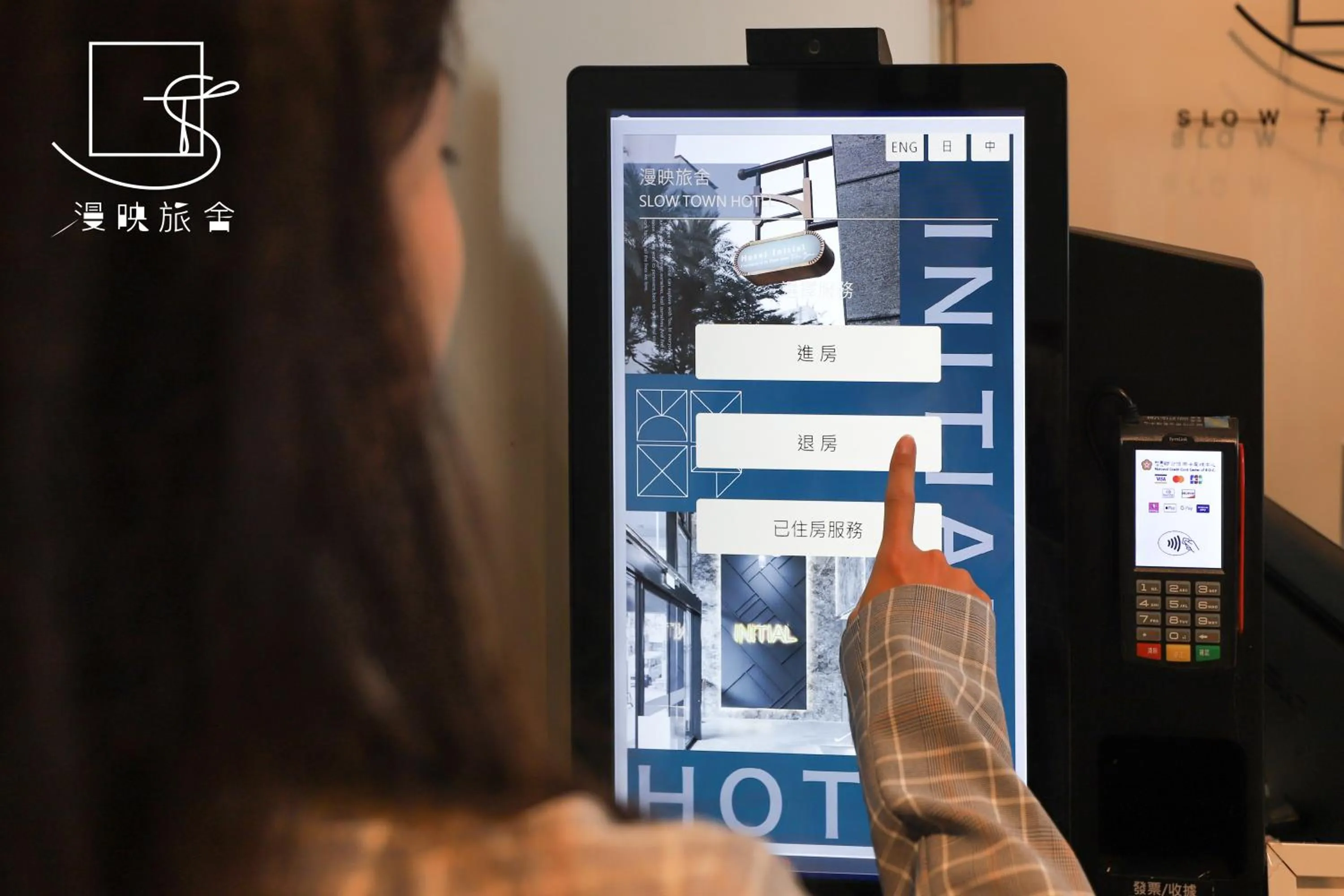 Lobby or reception in Slow Town Hotel-Reel