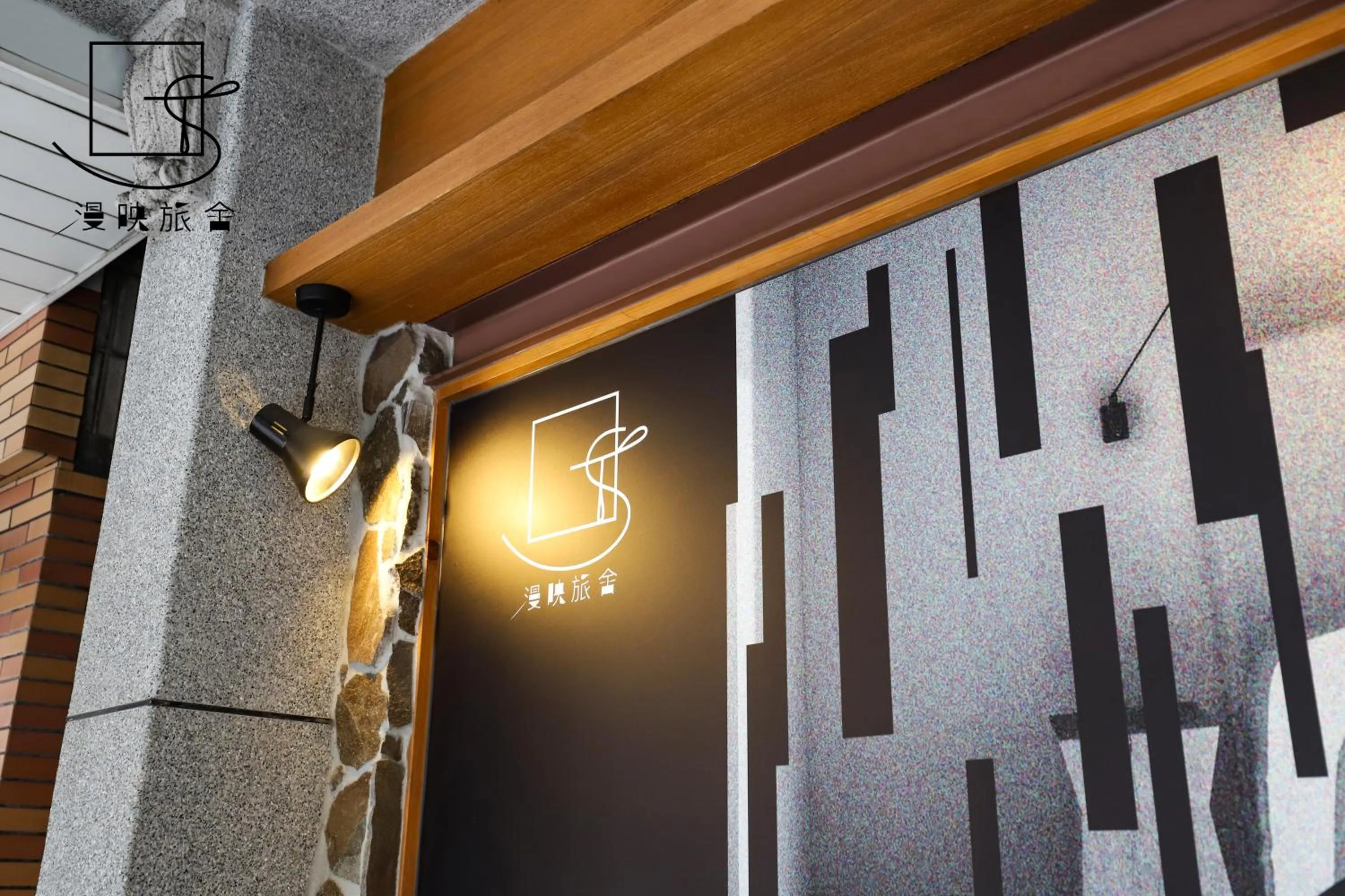 Facade/entrance in Slow Town Hotel-Reel