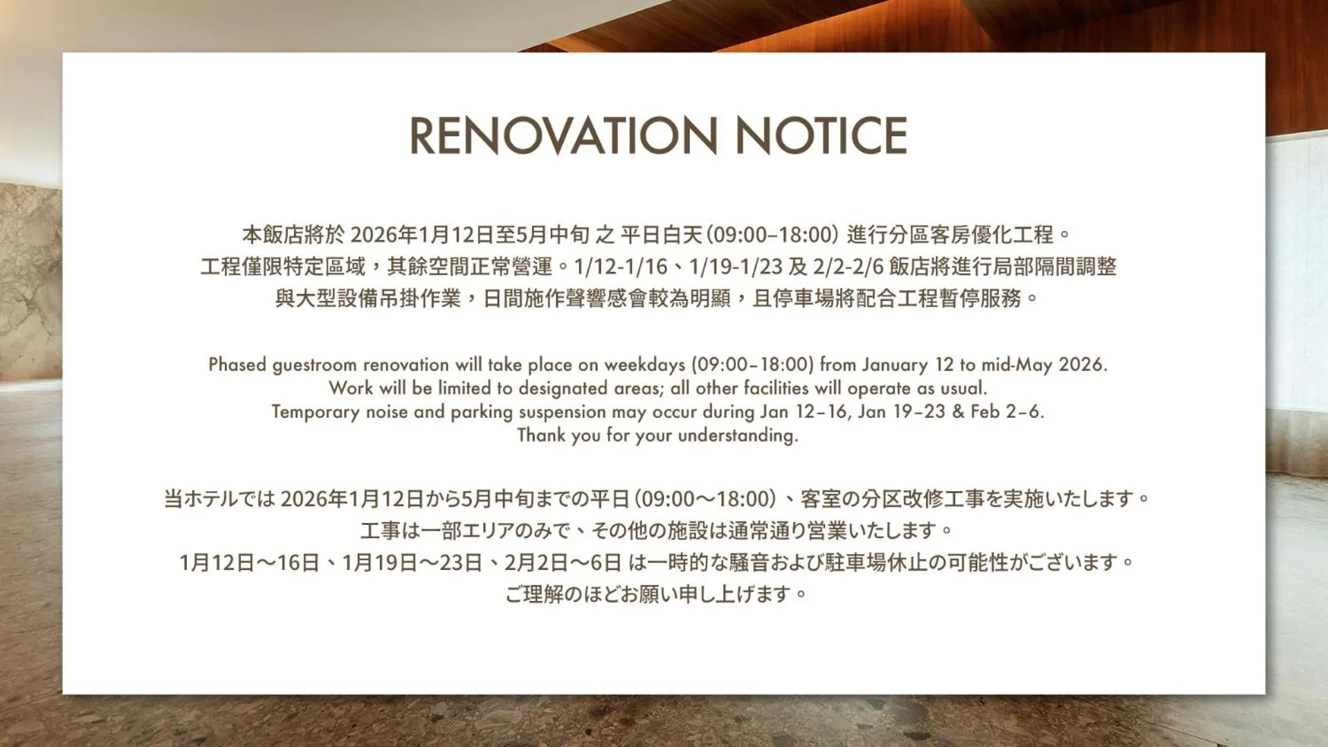 Text overlay in United Hotel