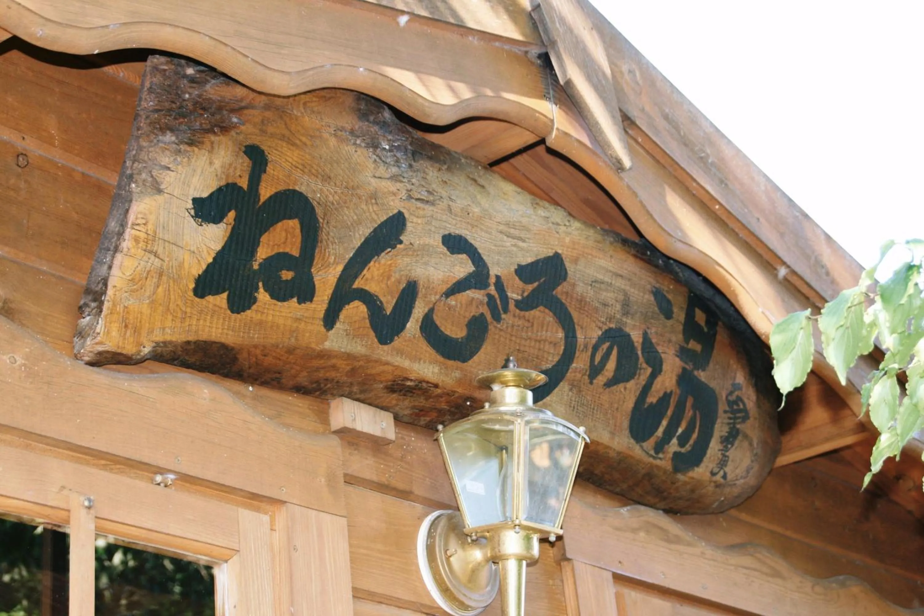 Decorative detail in Pension Totem Pole
