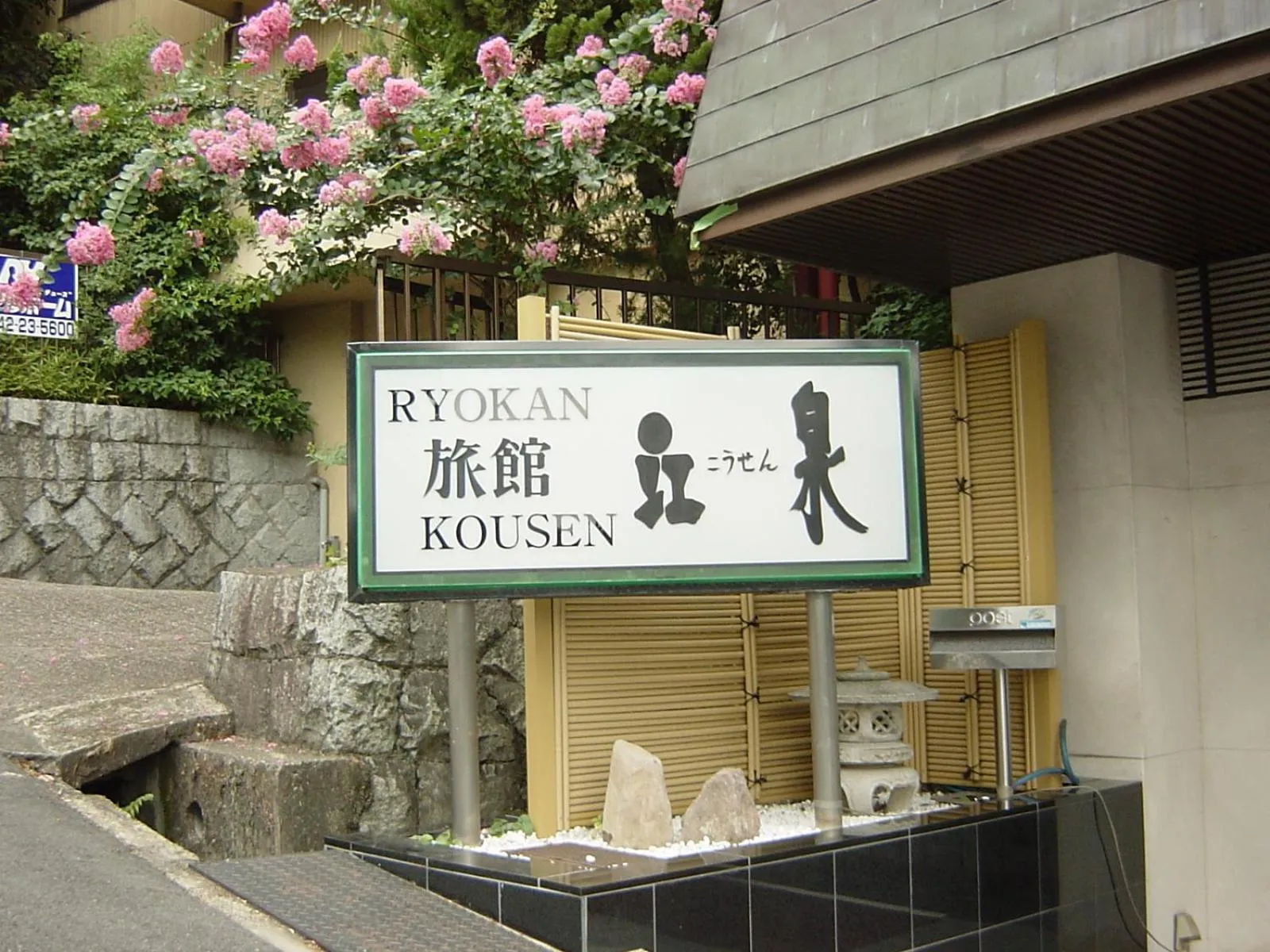 Property logo or sign in Ryokan Kousen Kazeya Group