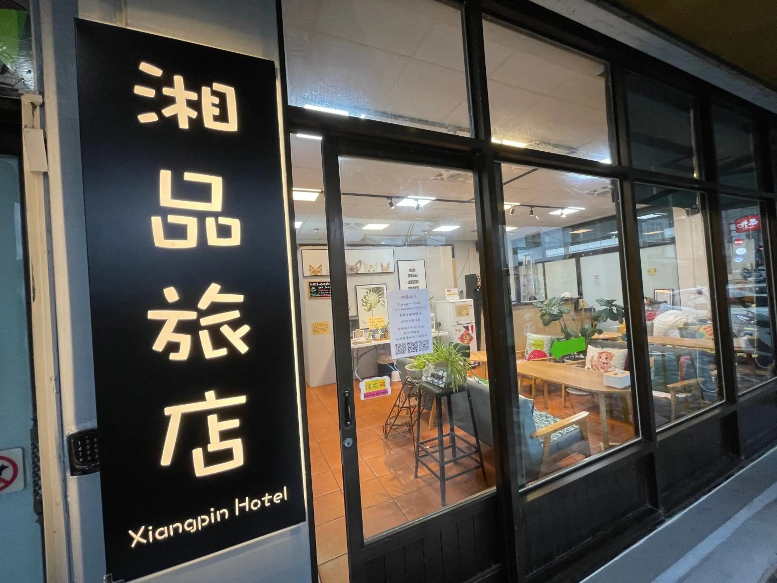 湘品旅店Xiang Pin Hotel-東大門夜市-無電梯無電視 -花蓮縣旅館065號