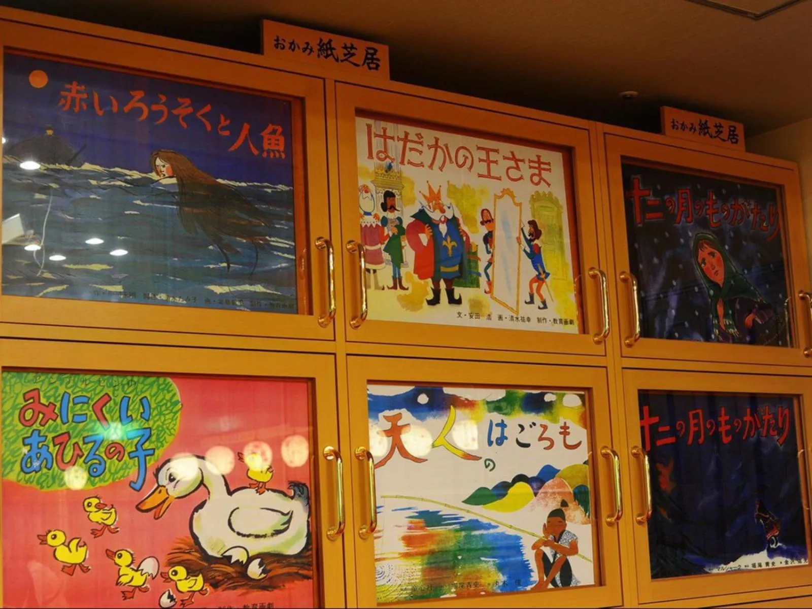 Decorative detail in Shima Yamaguchikan