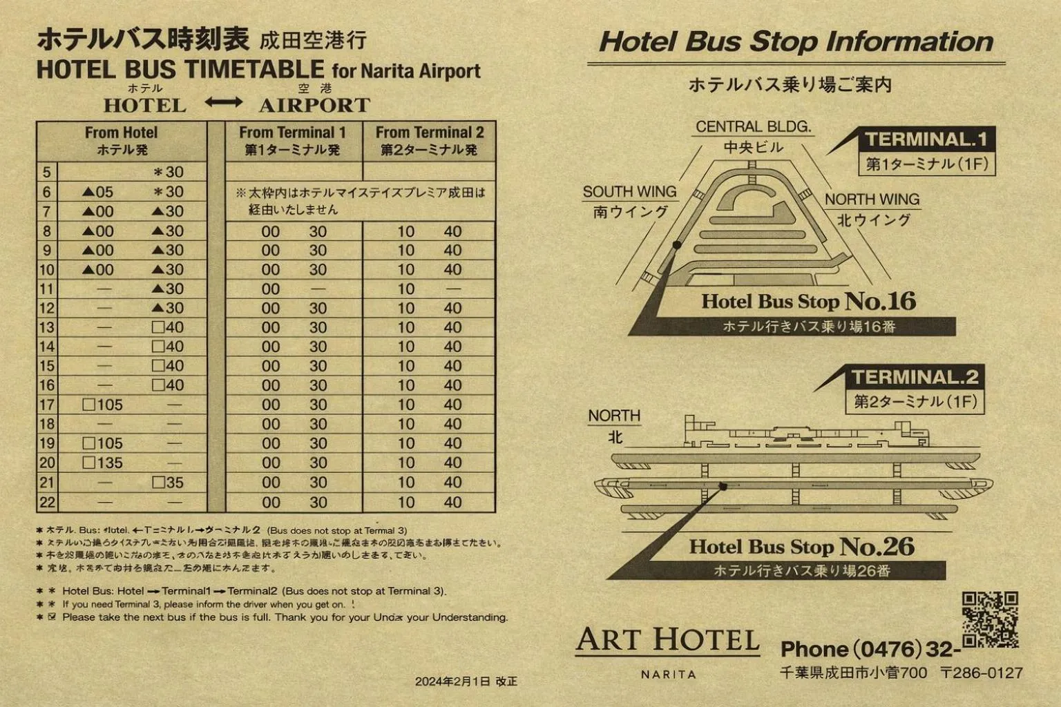 shuttle in Art Hotel Narita