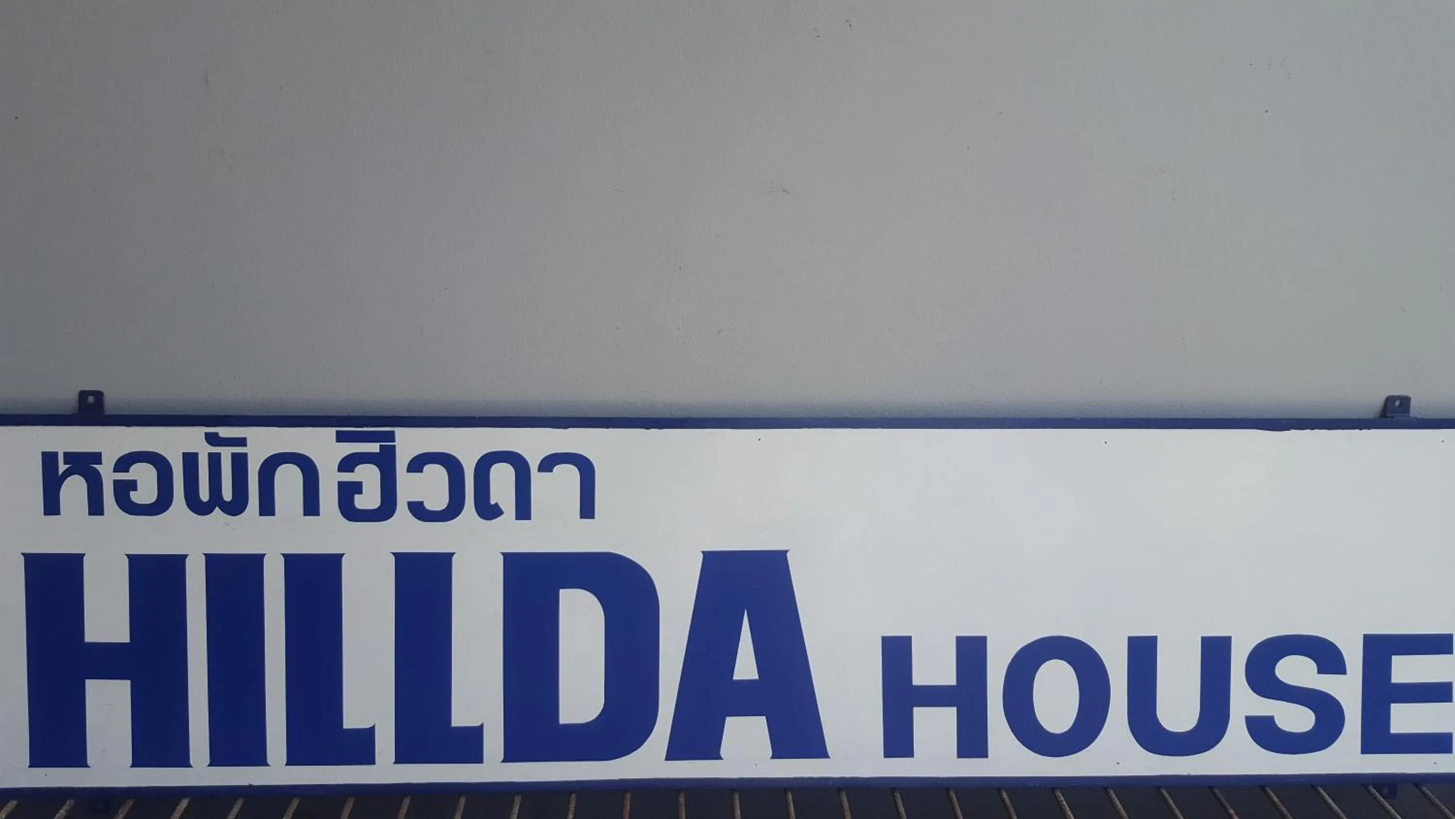 HILLDA HOUSE